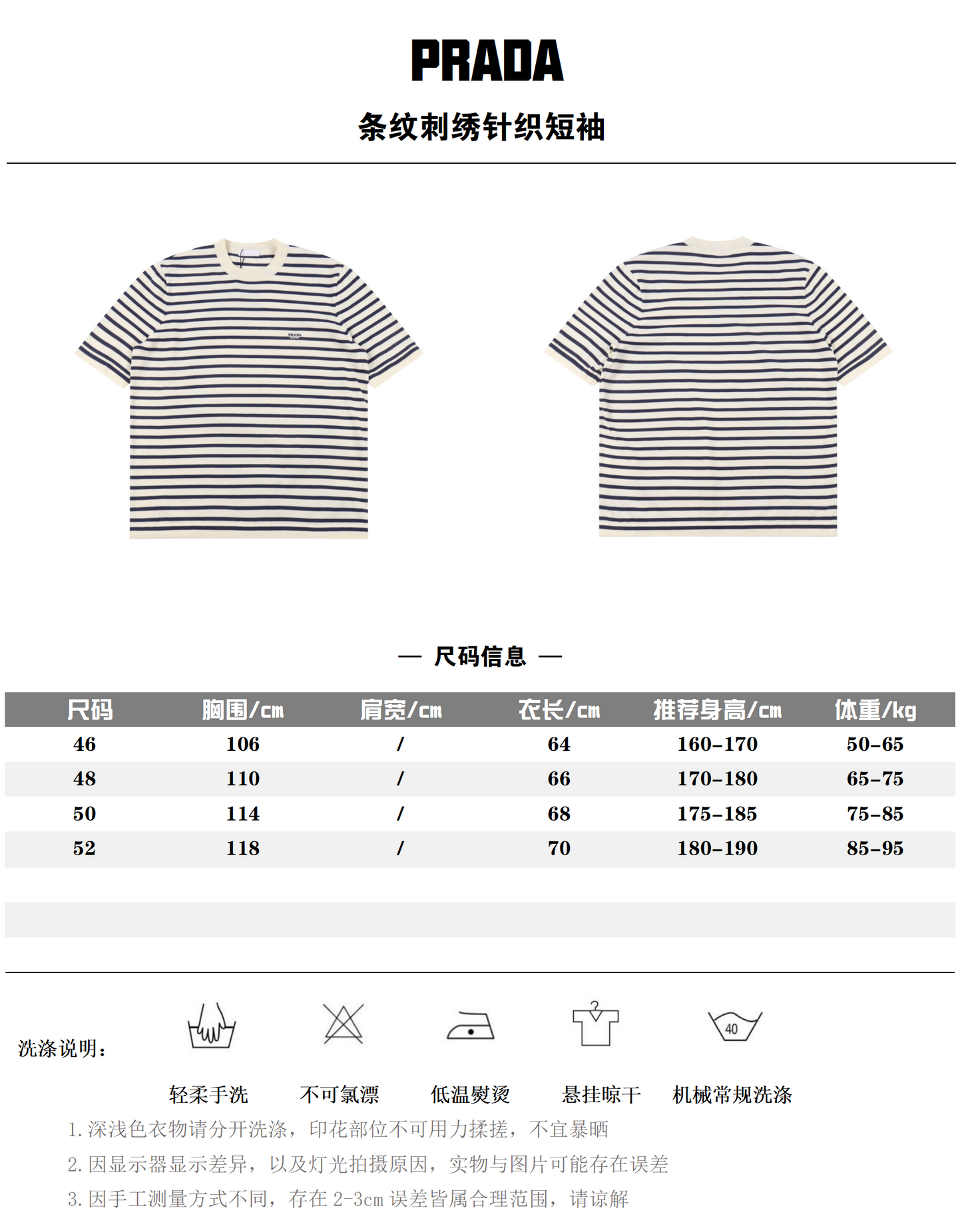 PRADA T-SHIRT - SUPER CLONE