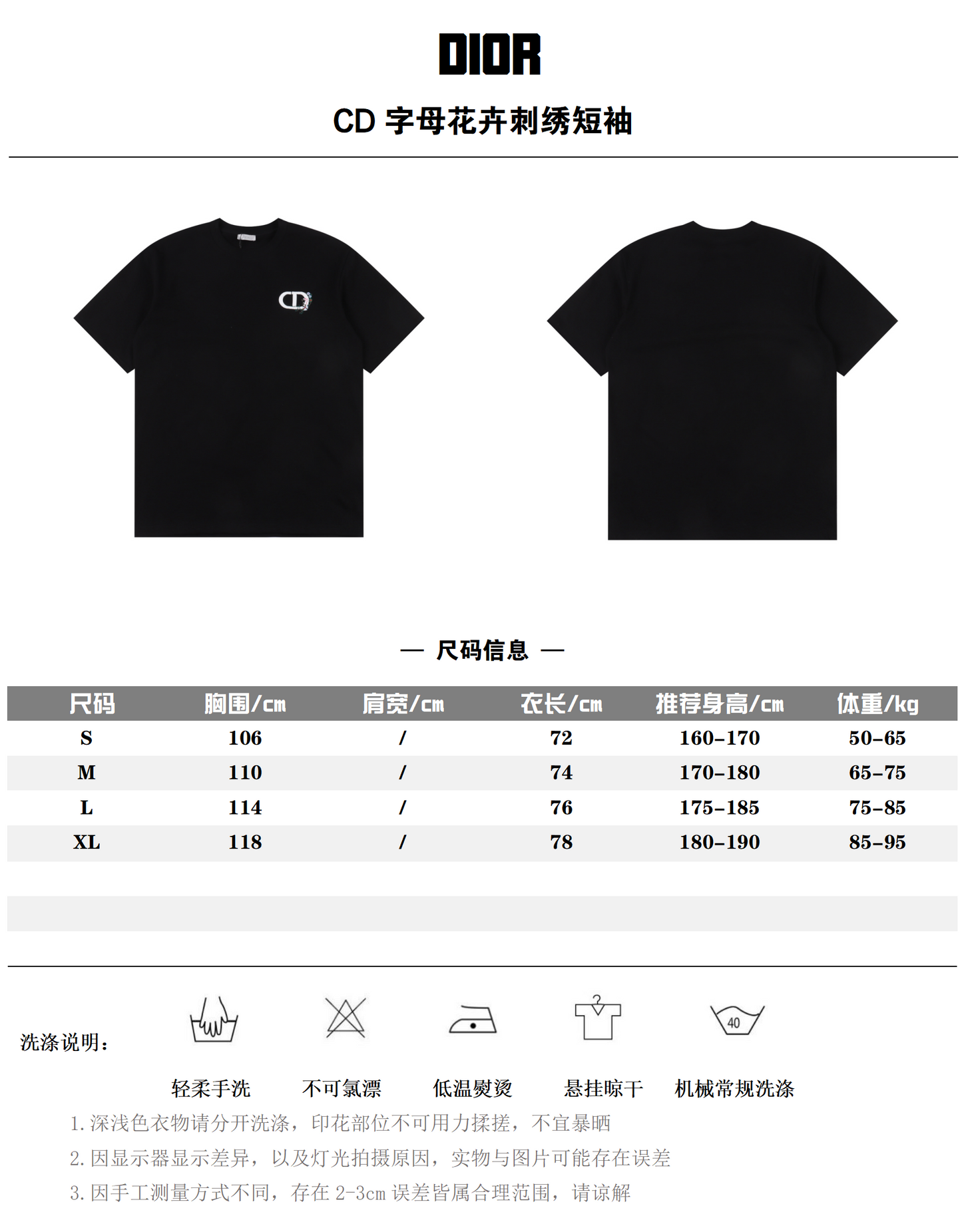 DIOR T-SHIRT - SUPER CLONE