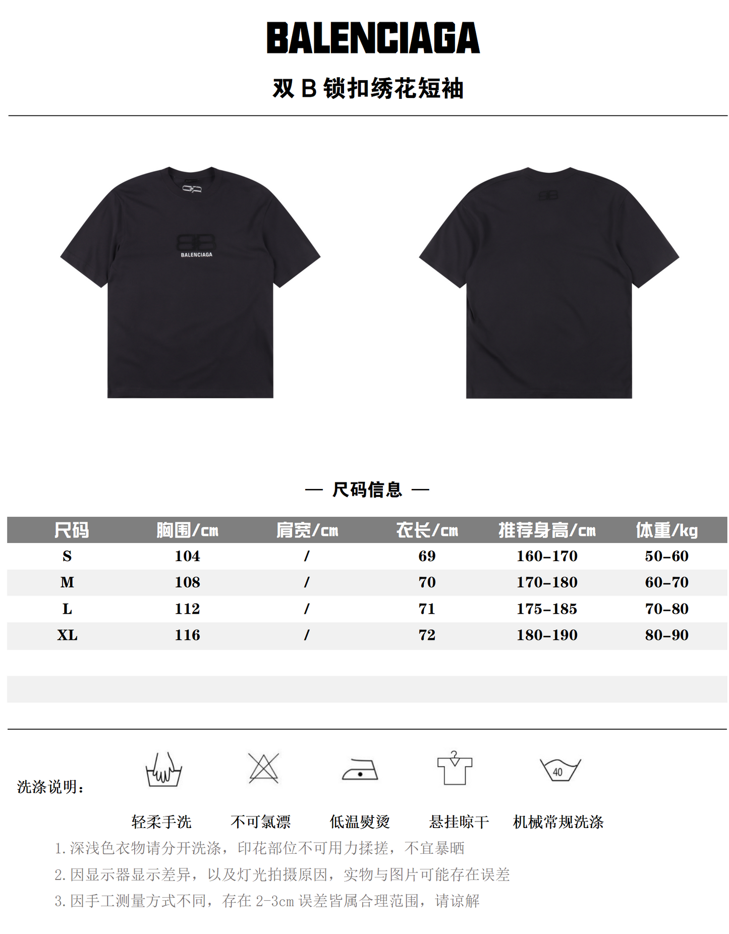 BALENCIAGA T-SHIRT - SUPER CLONE