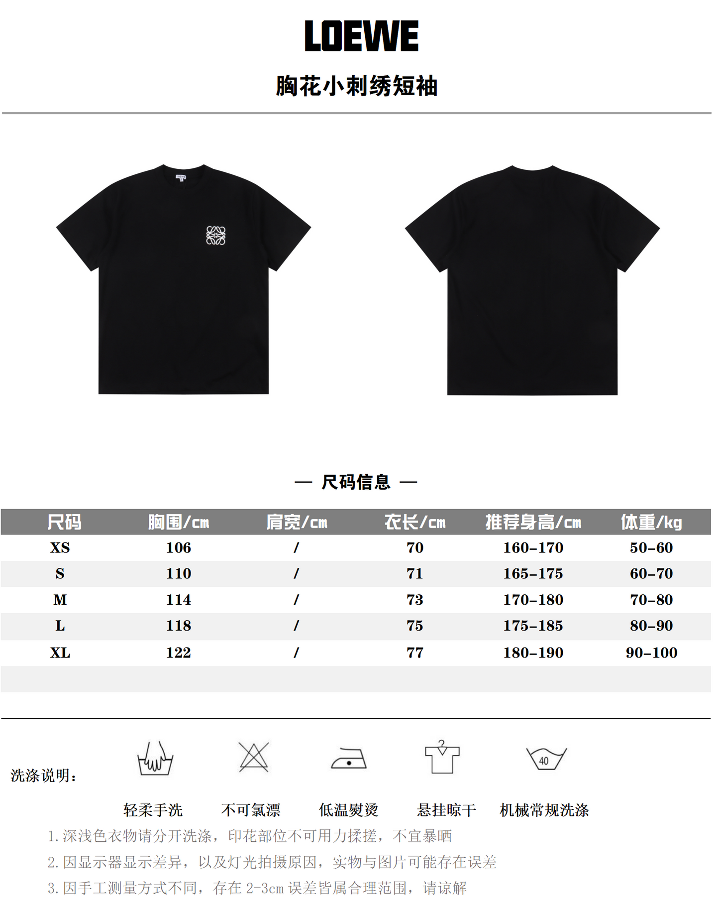 LOEWE T-SHIRT - SUPER CLONE 260G