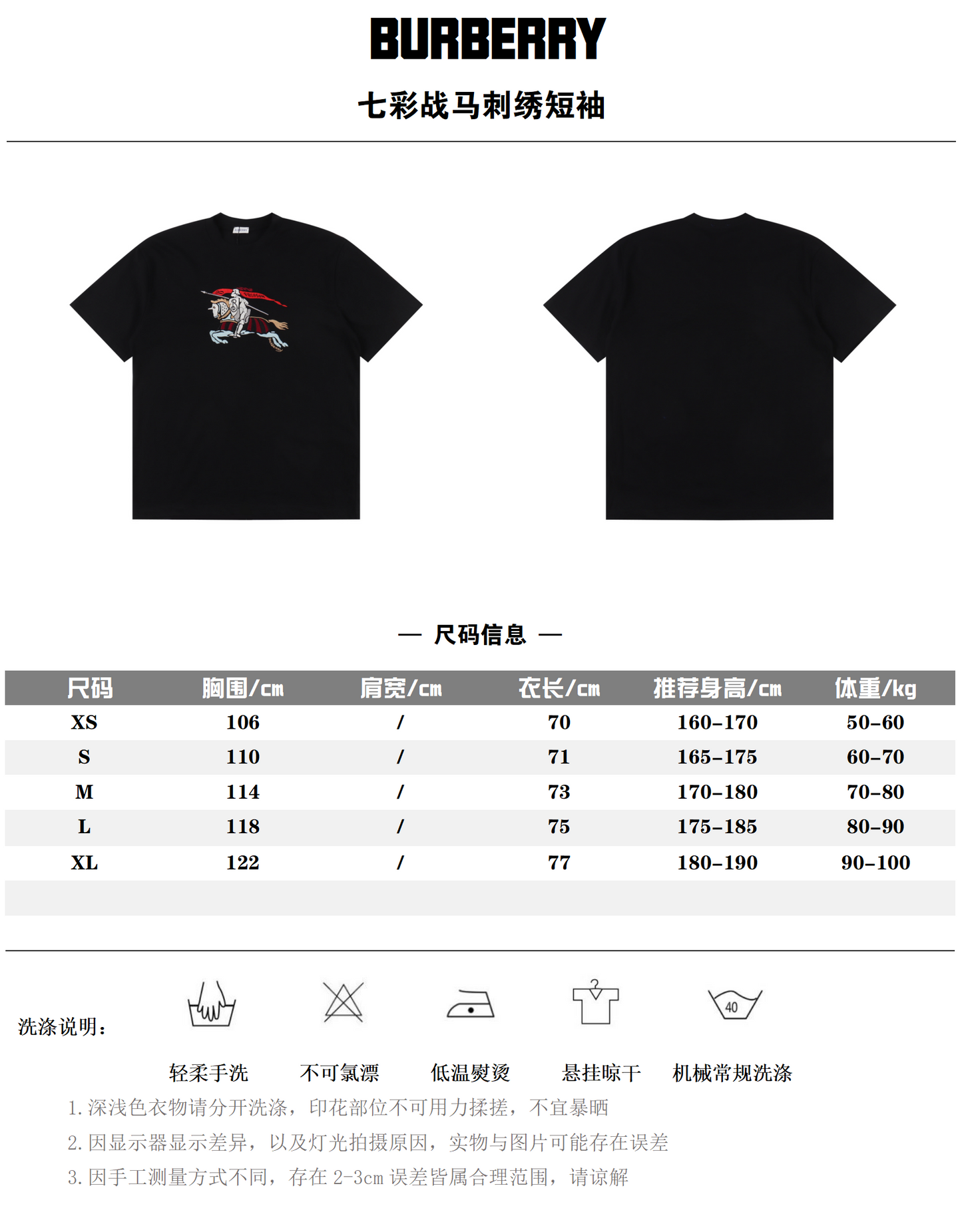 BURBERRY T-SHIRT - SUPER CLONE