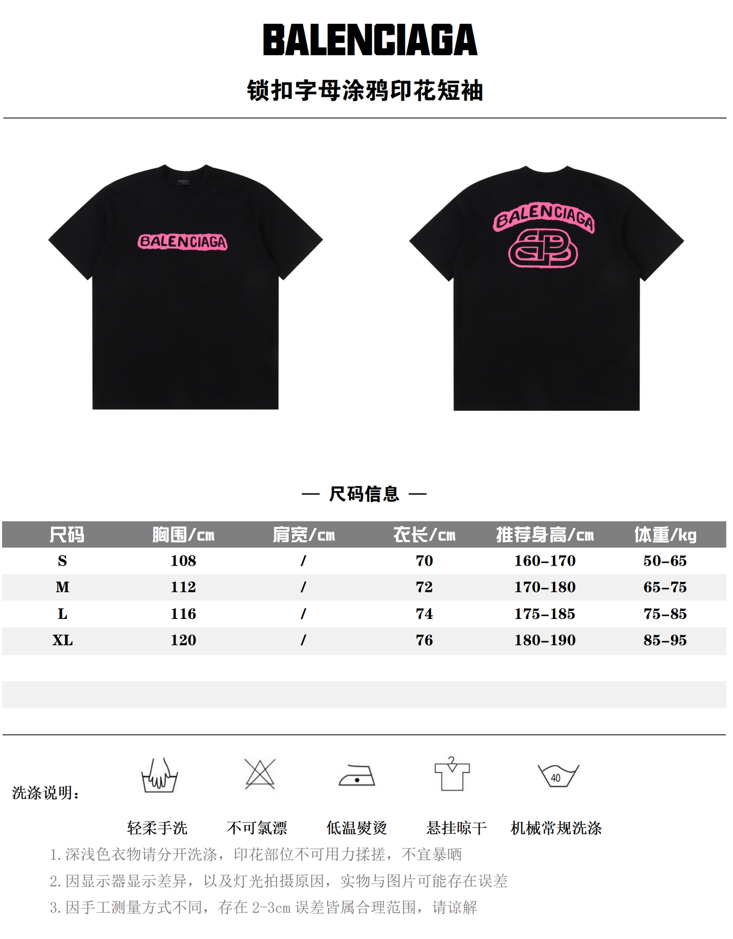 BALENCIAGA T-SHIRT - SUPER CLONE