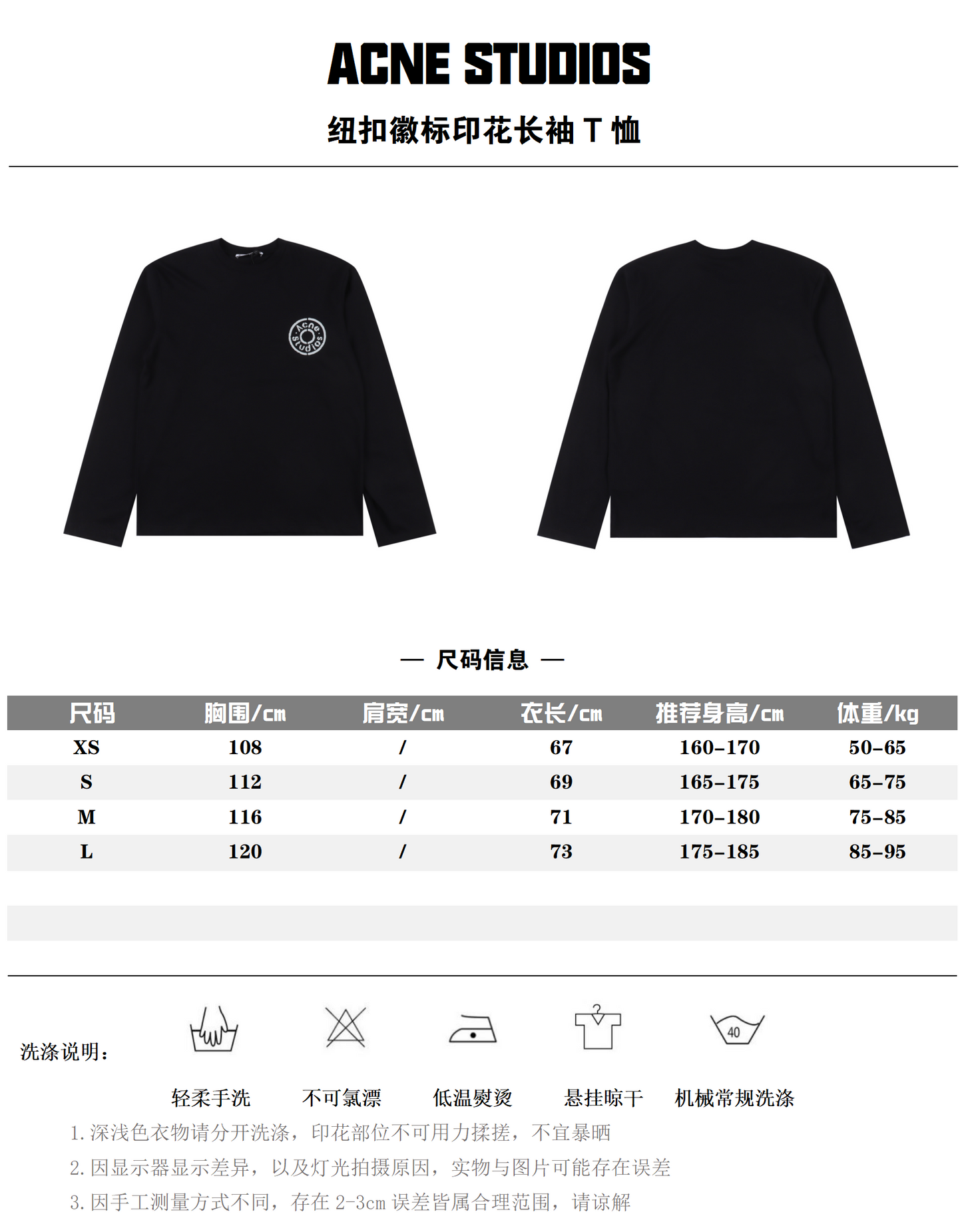ACNE STUDIOS LONGSLEEVE - SUPER CLONE