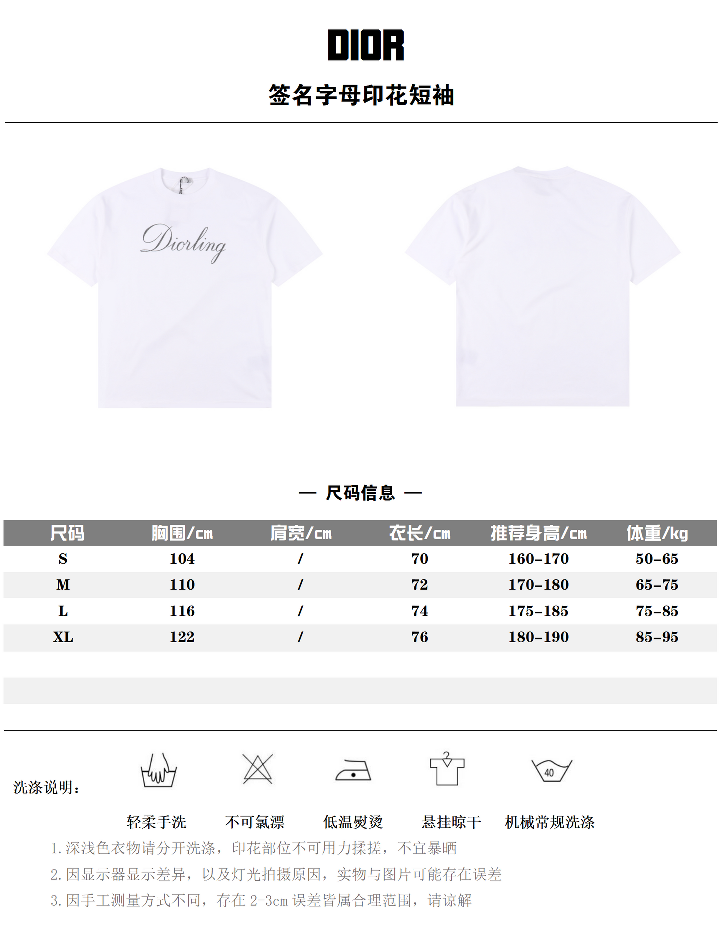 DIOR T-SHIRT - SUPER CLONE