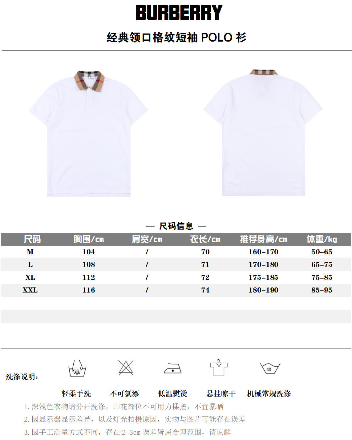 BURBERRY POLO SHIRT – mit Tags – 1:1 HIGH END