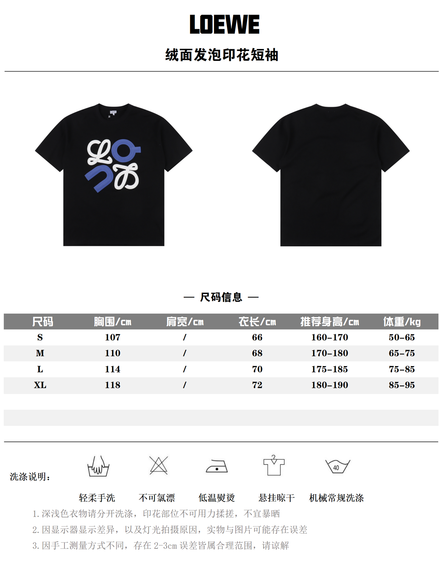 LOEWE T-SHIRT - SUPER CLONE