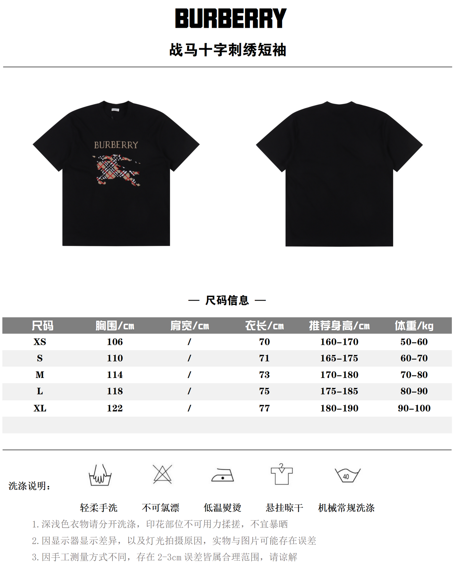 BURBERRY T-SHIRT - SUPER CLONE