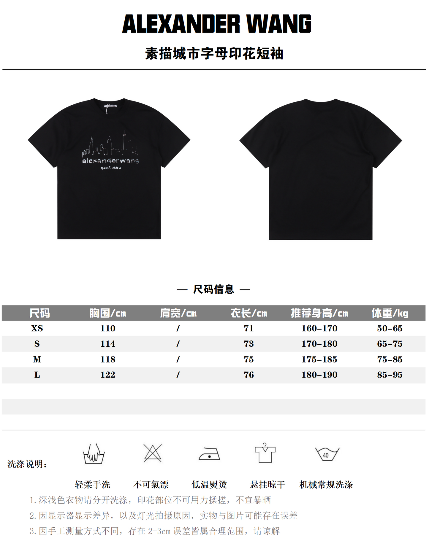 ALEXANDER WANG T-SHIRT - SUPER CLONE