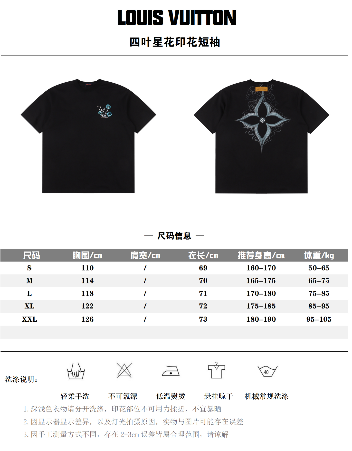 LOUIS VUITTON T-SHIRT - SCHWARZ / WEIß - SUPER CLONE 260g