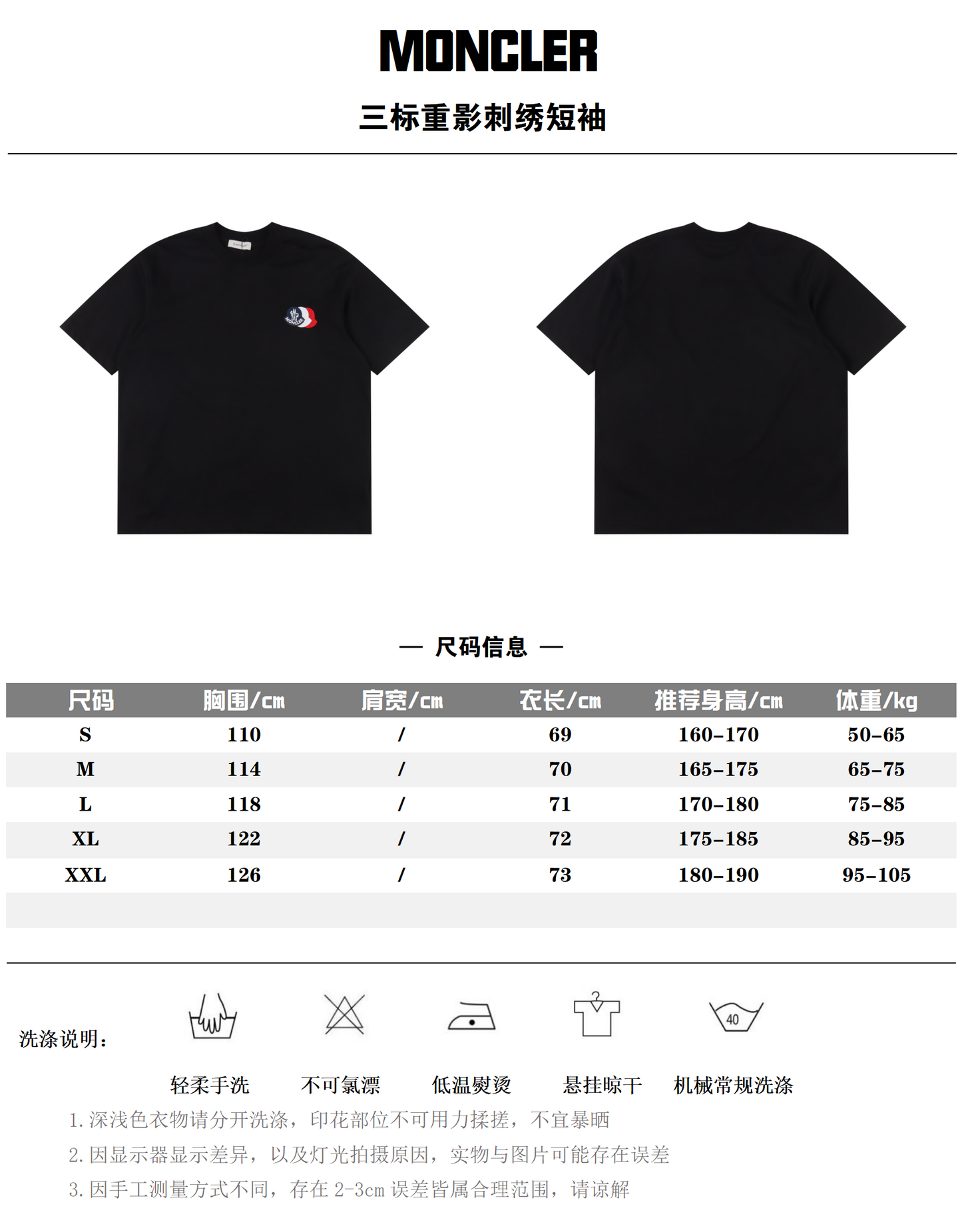 MONCLER T-SHIRT - SUPER CLONE