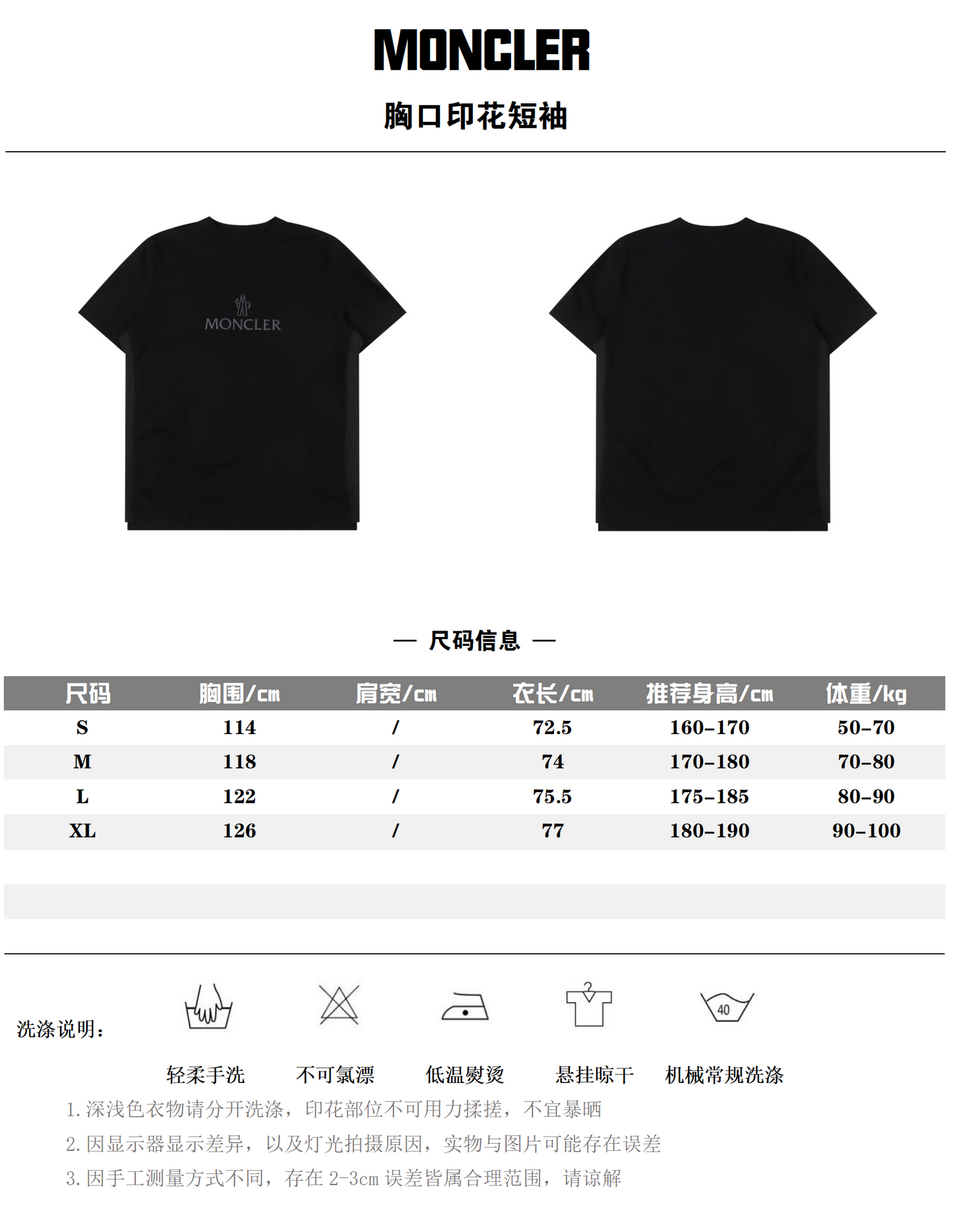 MONCLER T-SHIRT - SUPER CLONE