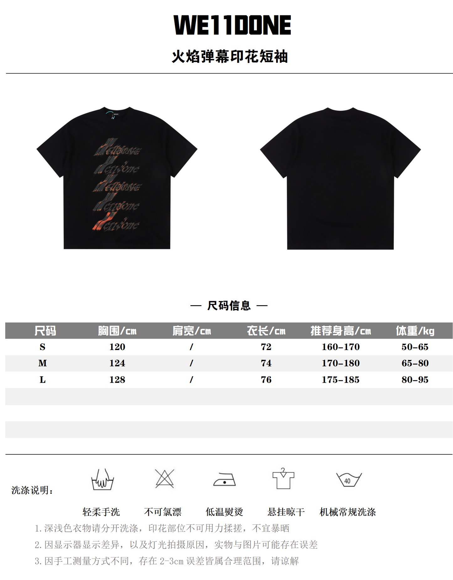 WE11DONE T-SHIRT - SUPER CLONE