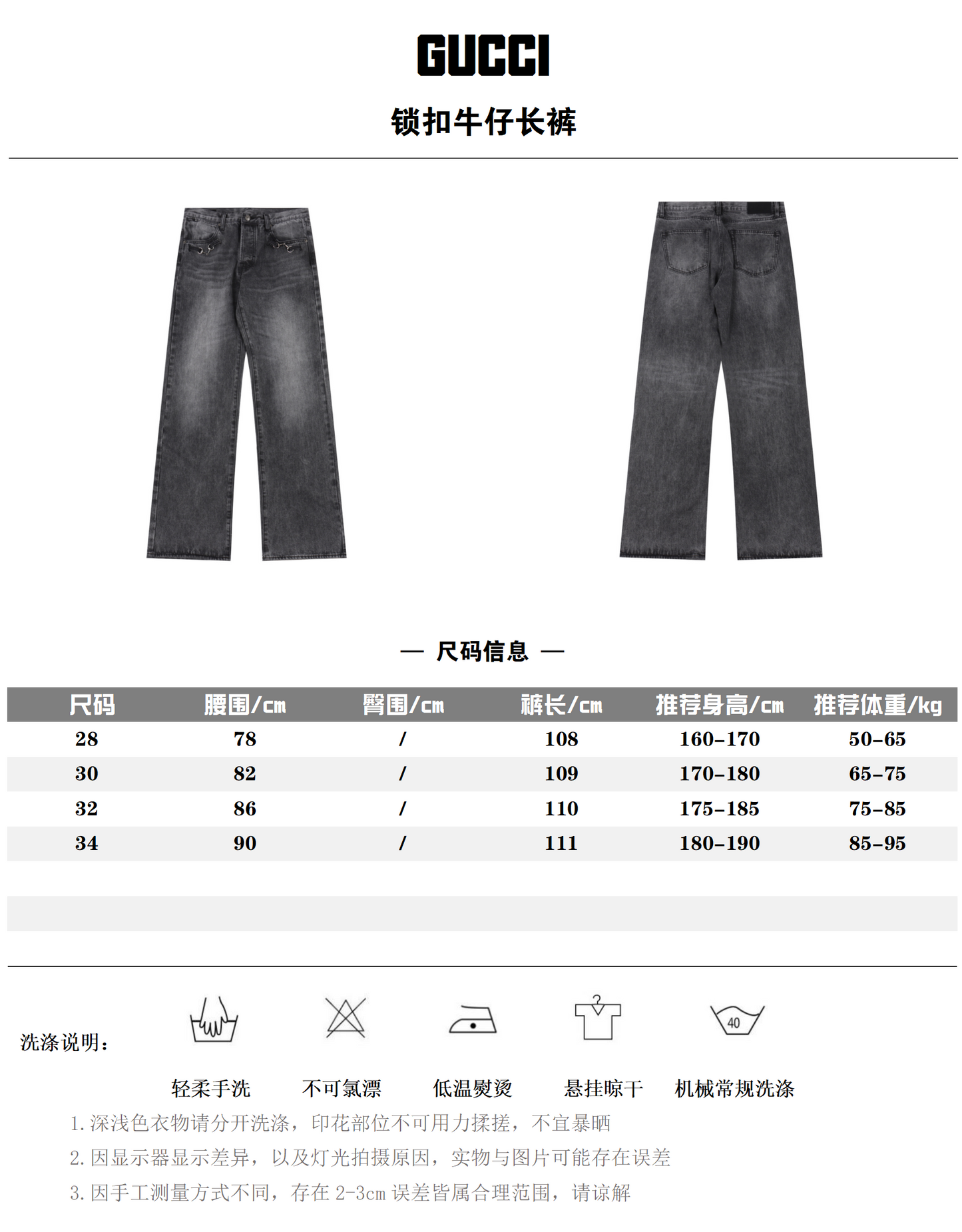 GUCCI HORSEBIT DENIM – GREY WASH EDITION – mit Tags – 1:1 HIGH END
