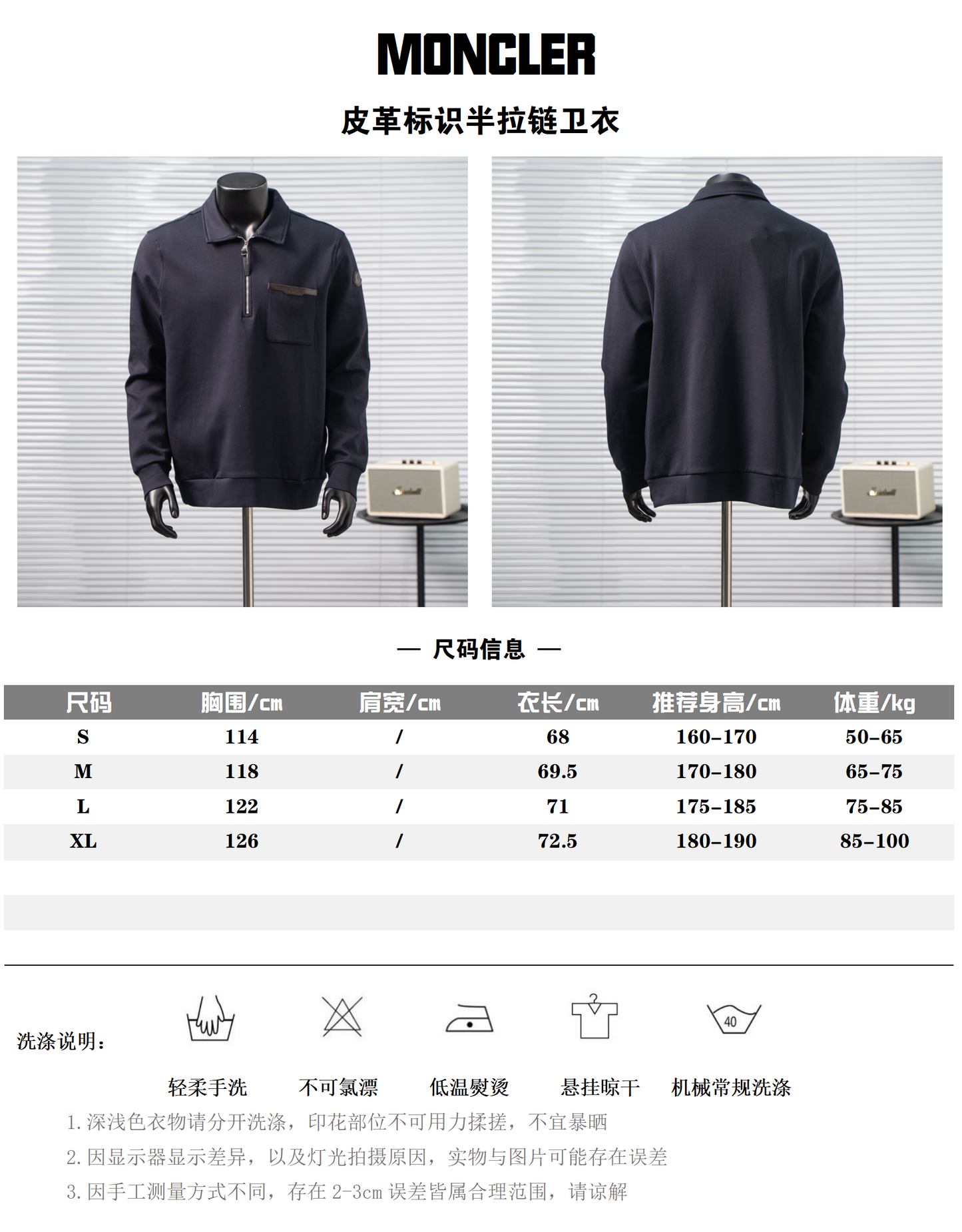 MONCLER LEATHER LOGO HALF-ZIP SWEATSHIRT– 1:1 HIGH END