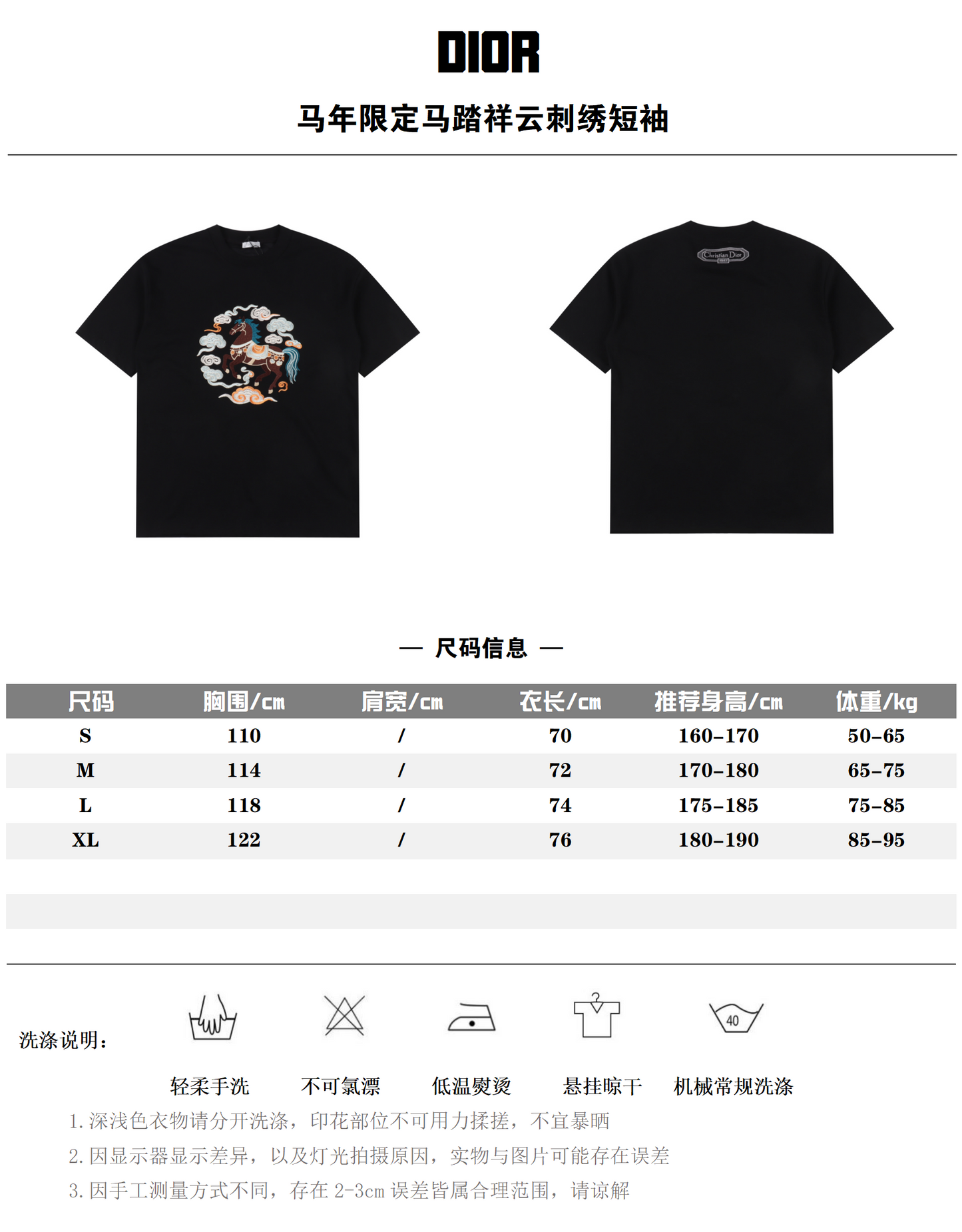 DIOR T-SHIRT - SUPER CLONE