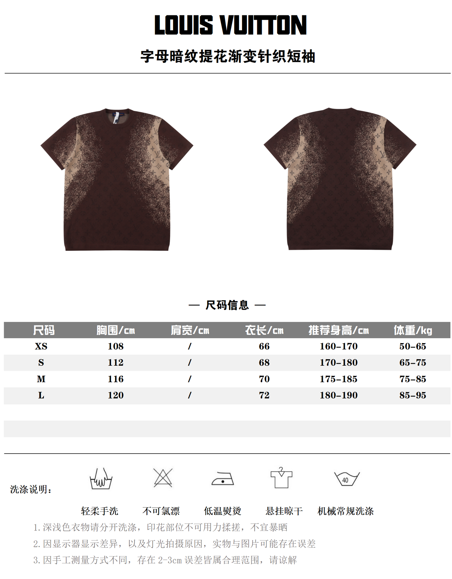 LOUIS VUITTON T-SHIRT - SUPER CLONE