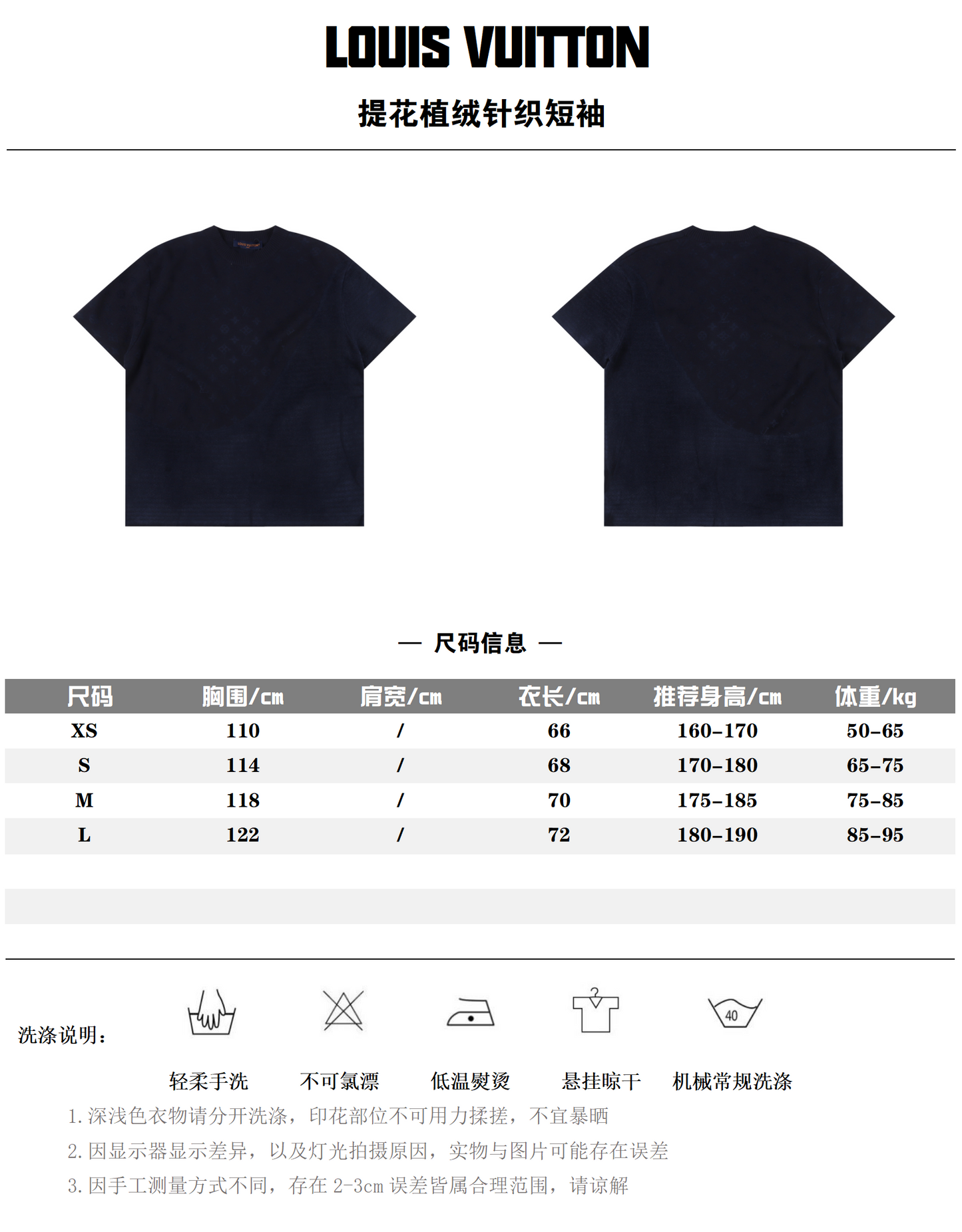 LOUIS VUITTON T-SHIRT - SUPER CLONE