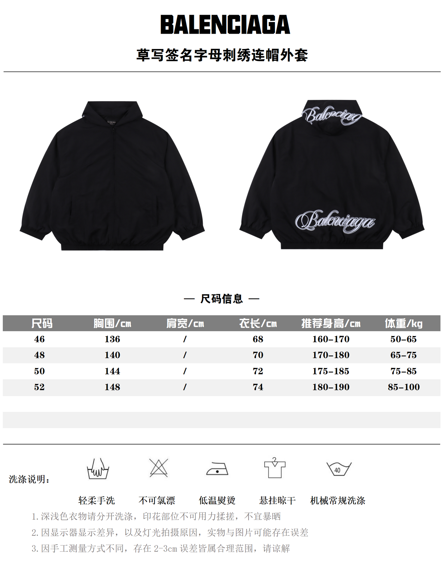 BALENCIAGA KNIGHT ZIP HOODIE – 1:1 HIGH END
