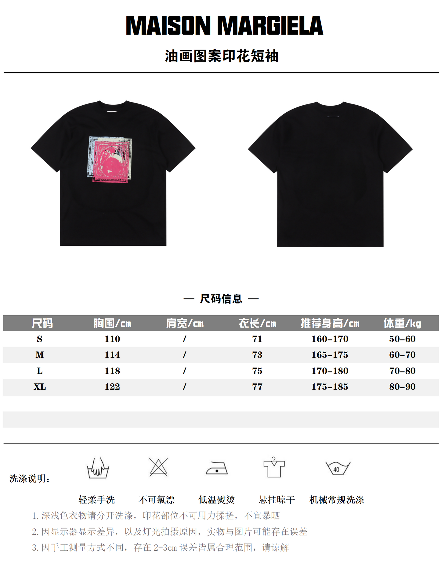 MAISON MARGIELA T-SHIRT - SUPER CLONE