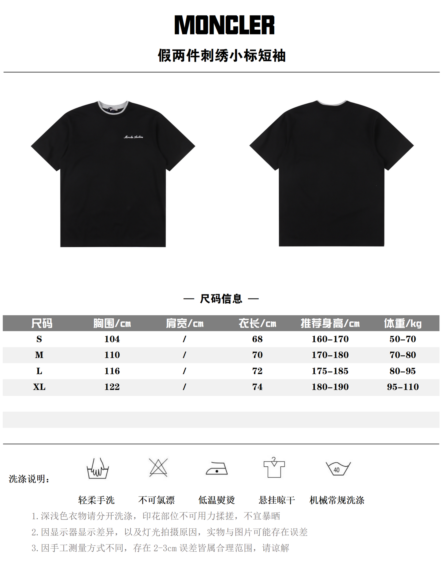 MONCLER T-SHIRT - SUPER CLONE