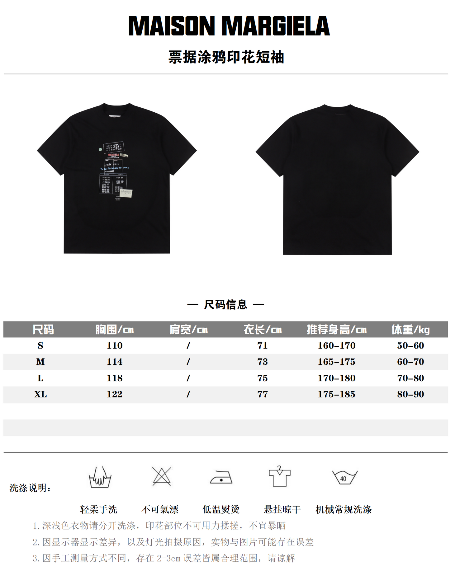 MAISON MARGIELA T-SHIRT - SUPER CLONE