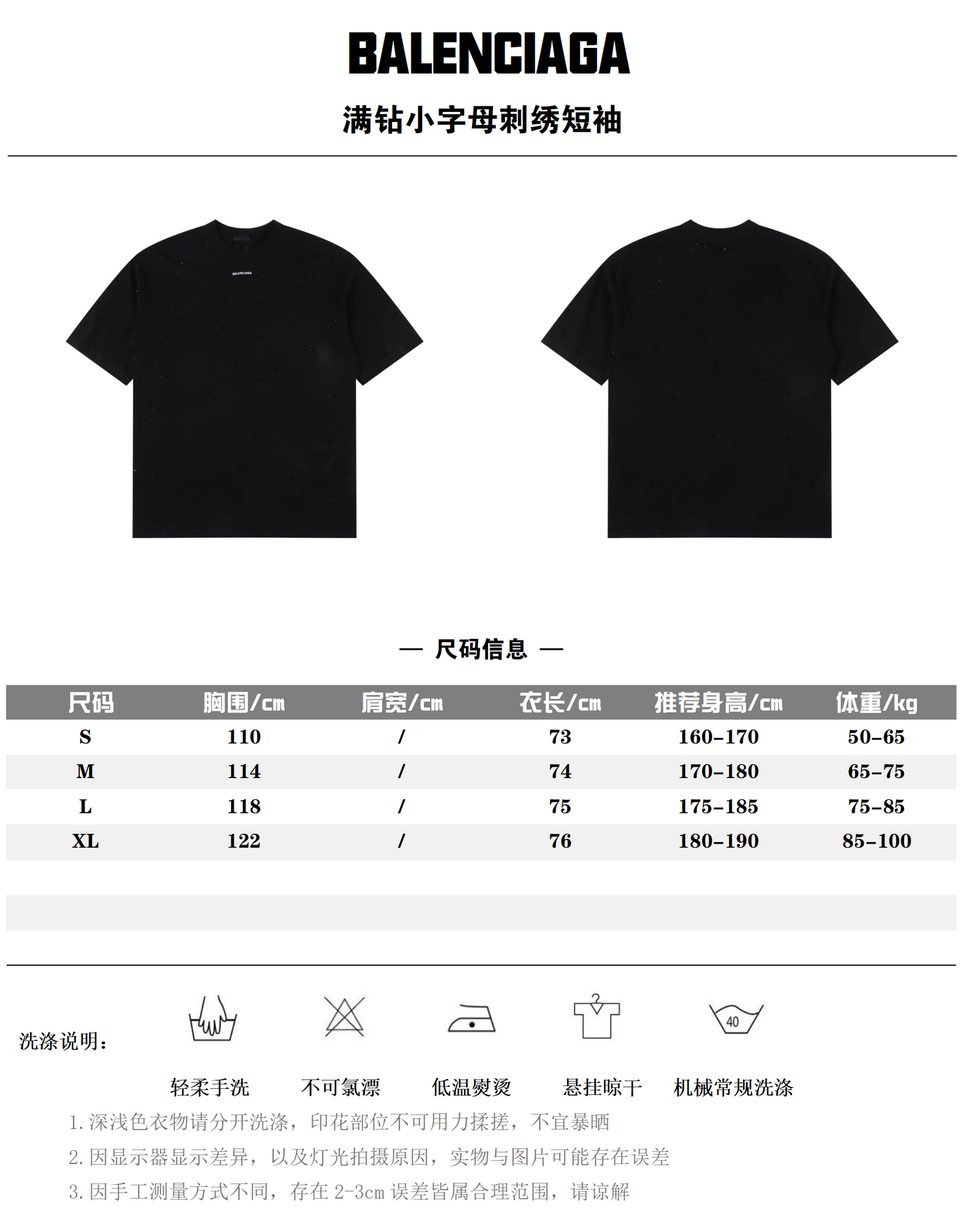 BALENCIAGA T-SHIRT - SUPER CLONE