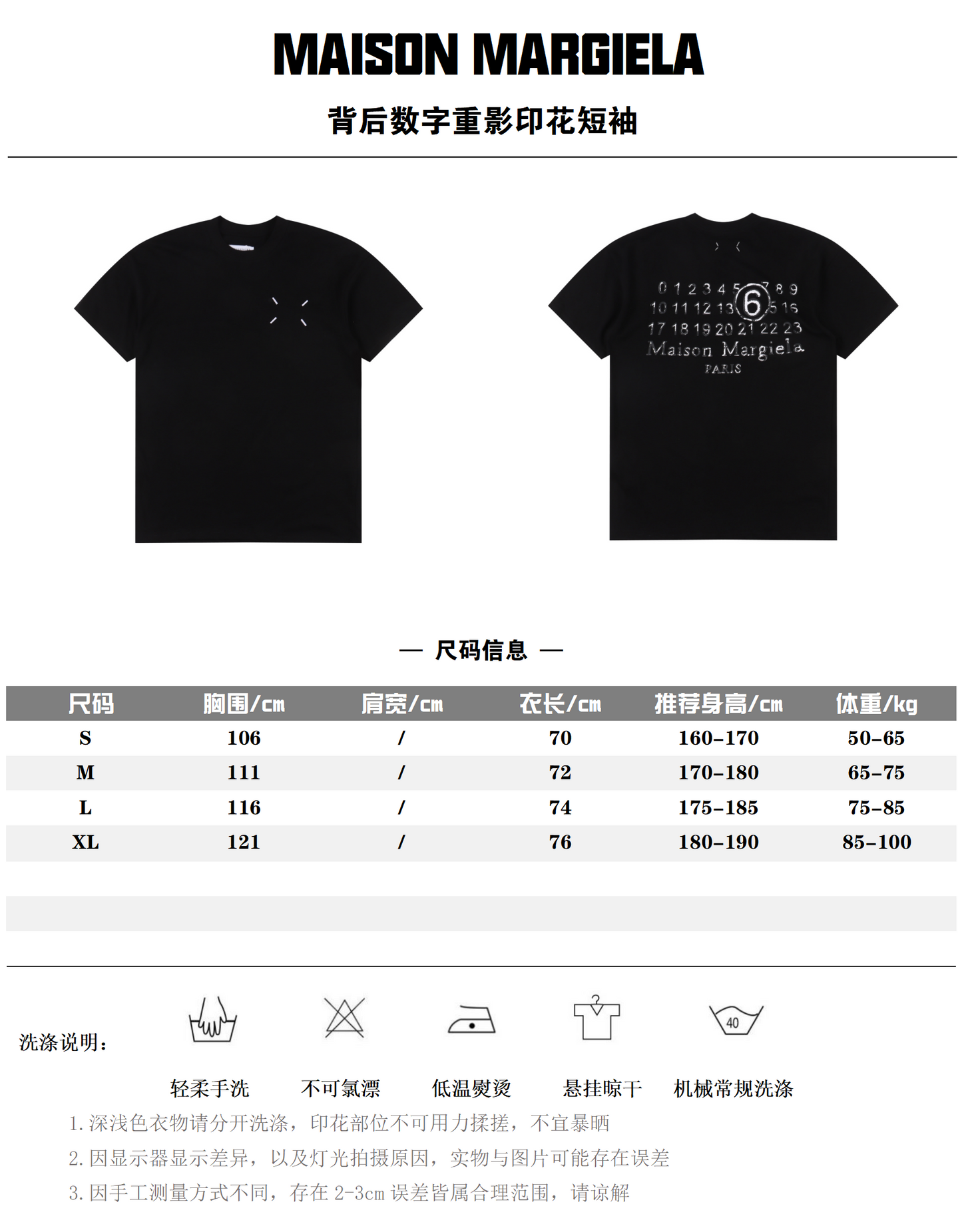MAISON MARGIELA T-SHIRT - SUPER CLONE