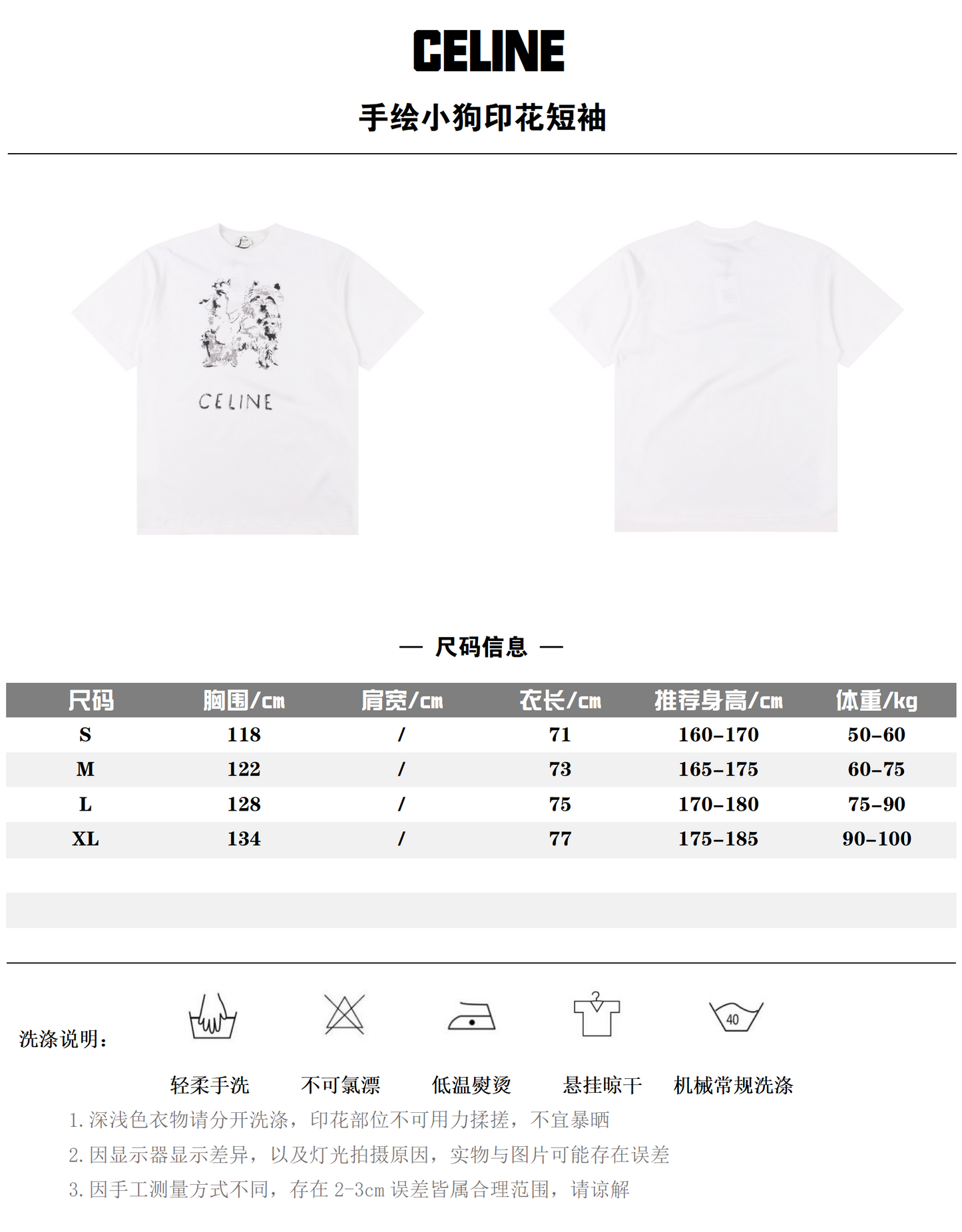 CELINE T-SHIRT - SUPER CLONE