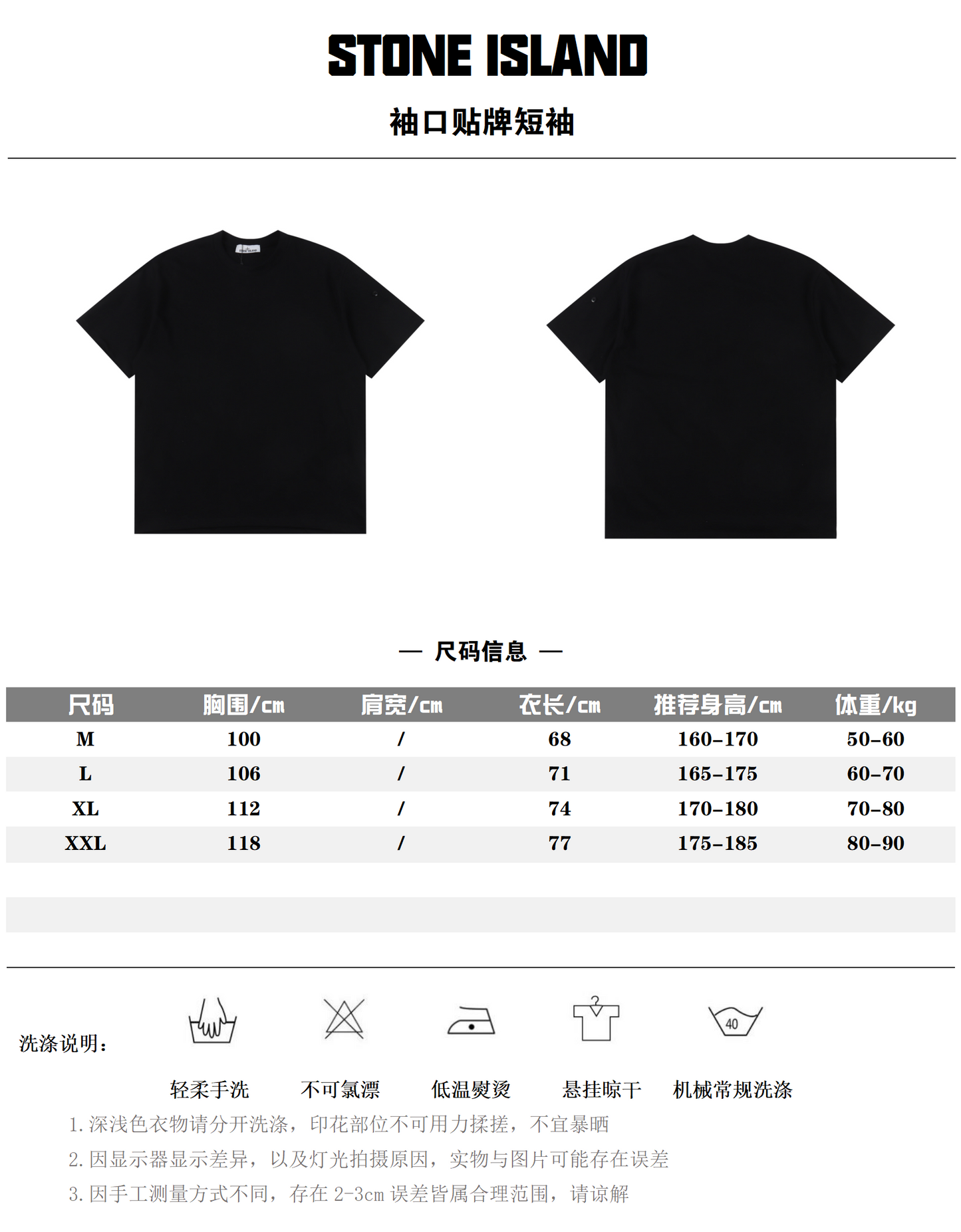 STONE ISLAND T-SHIRT - SUPER CLONE