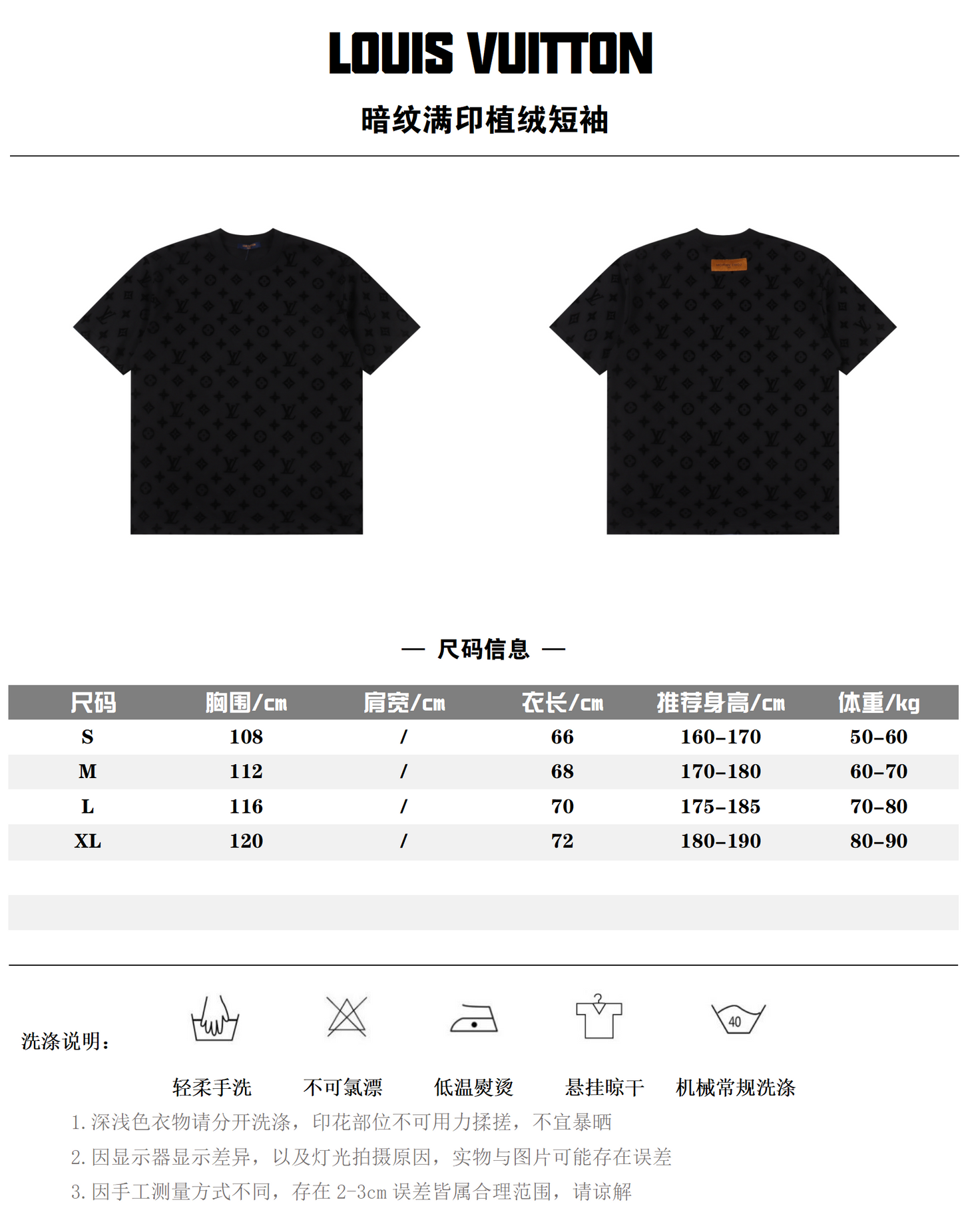 LOUIS VUITTON T-SHIRT - SUPER CLONE