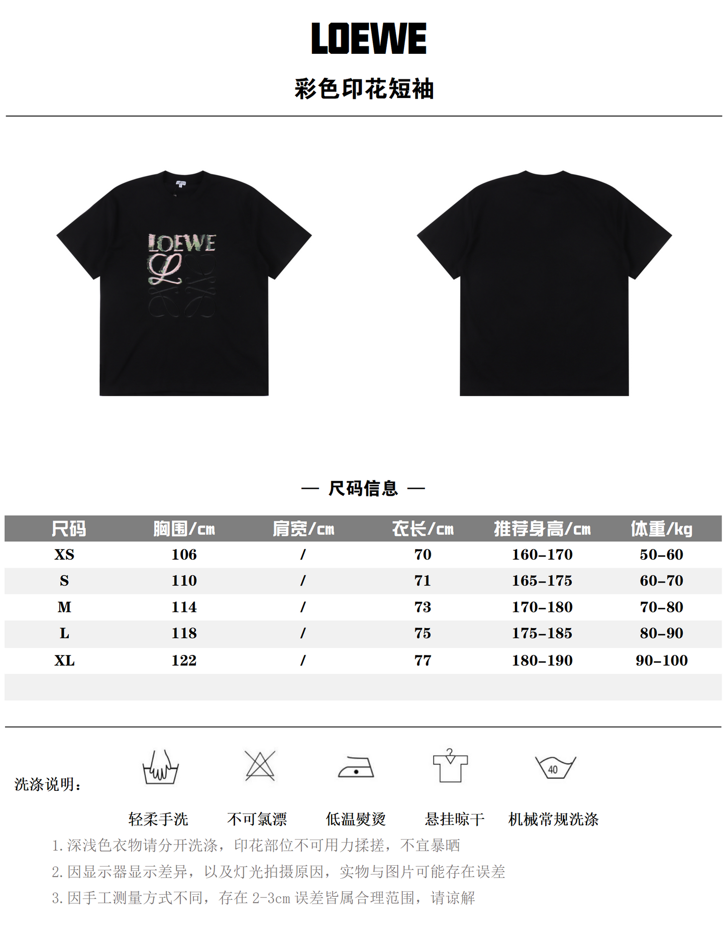 LOEWE T-SHIRT - SUPER CLONE
