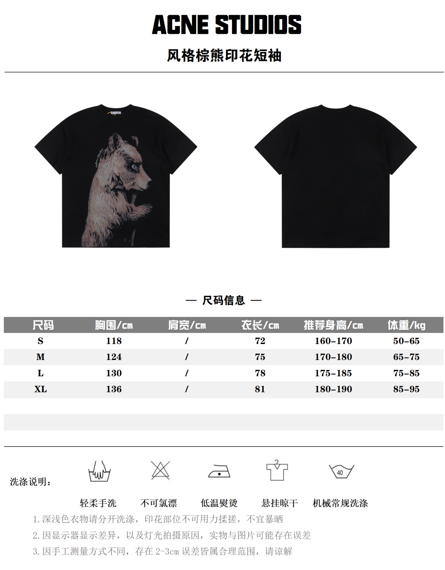 ACNE STUDIOS T-SHIRT - SUPER CLONE