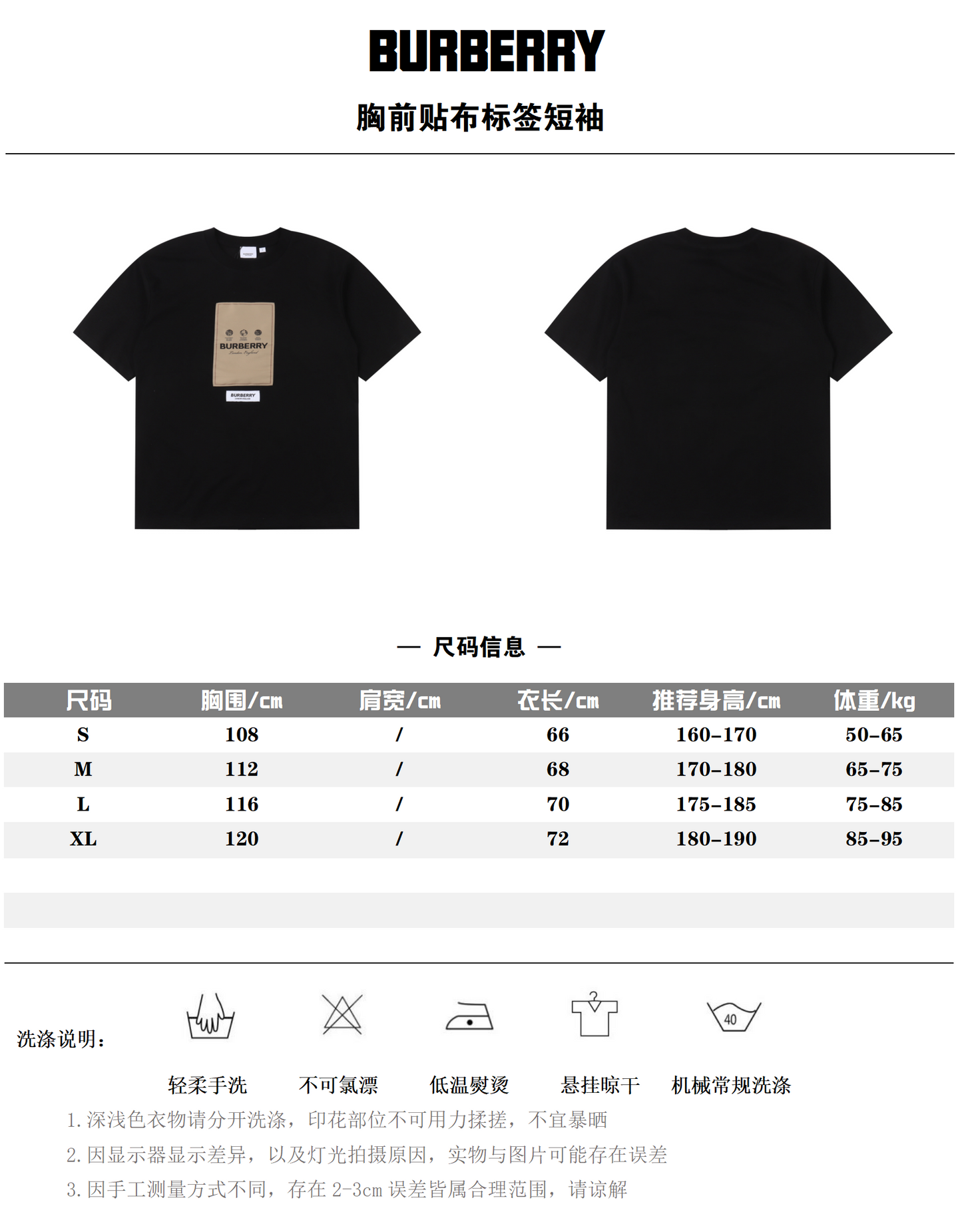 BURBERRY T-SHIRT - SUPER CLONE