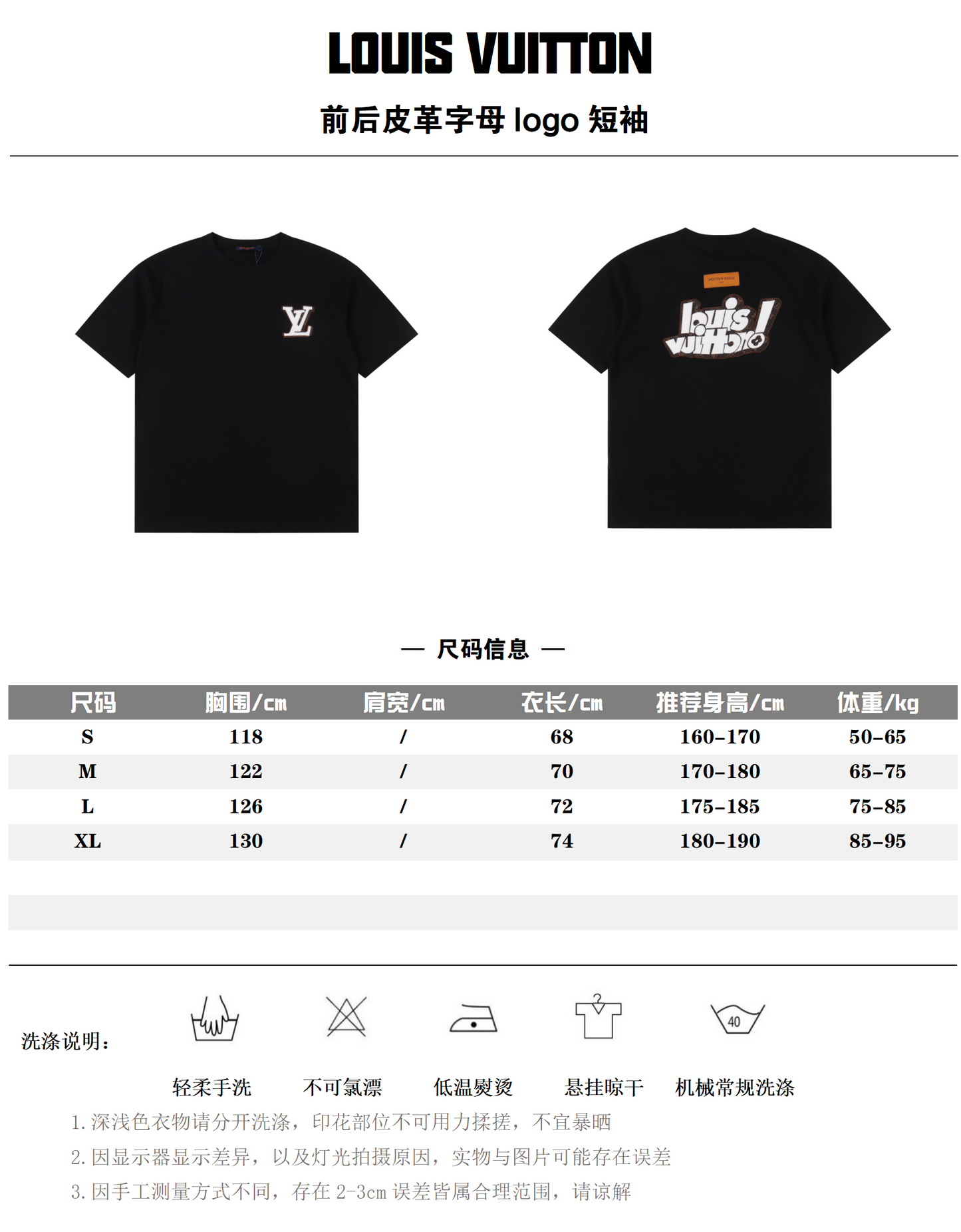 LOUIS VUITTON T-SHIRT - SUPER CLONE