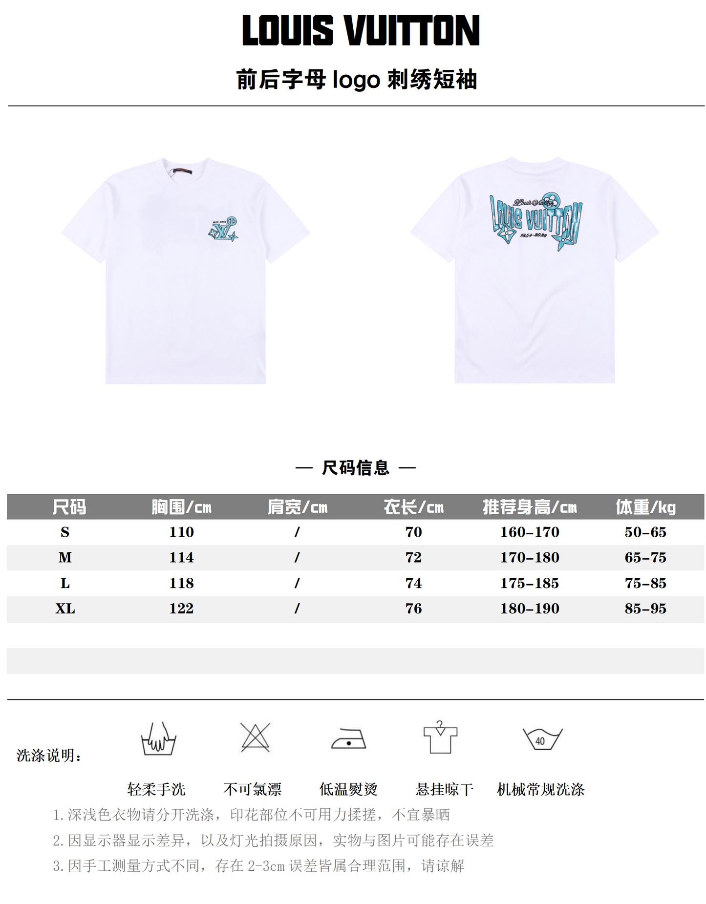 LOUIS VUITTON T-SHIRT - SUPER CLONE