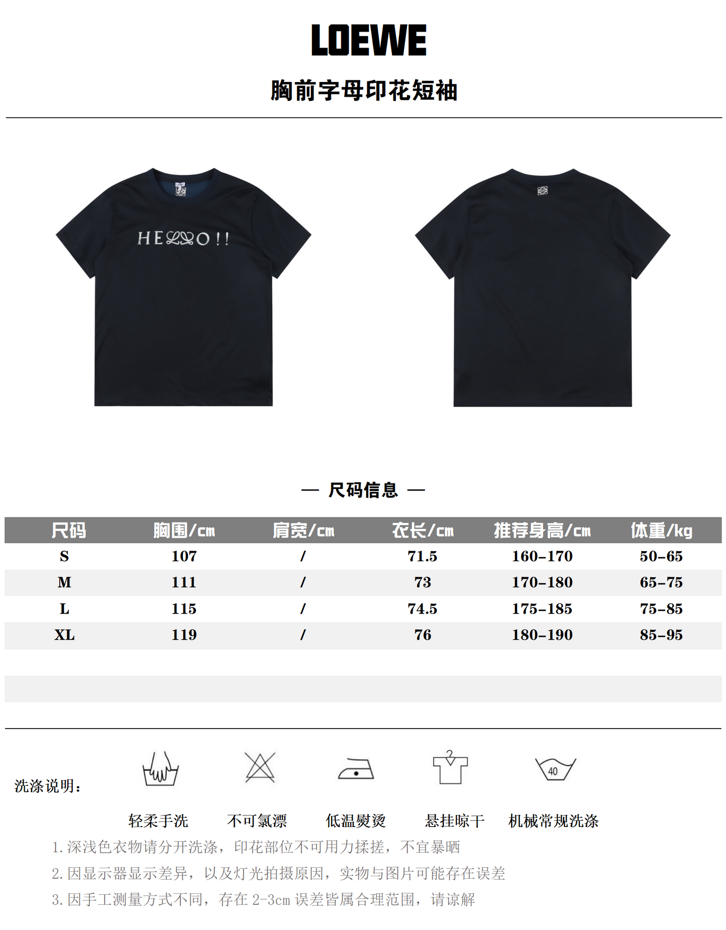 LOEWE T-SHIRT - SUPER CLONE