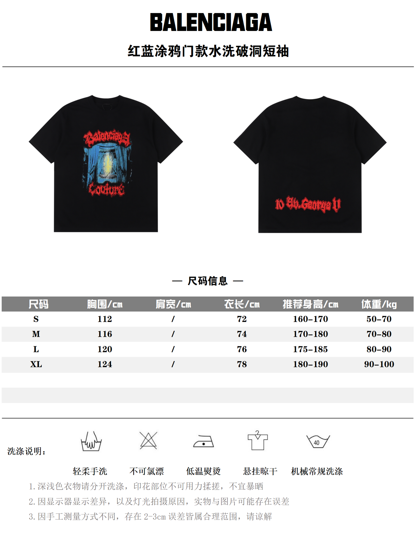BALENCIAGA T-SHIRT - SUPER CLONE