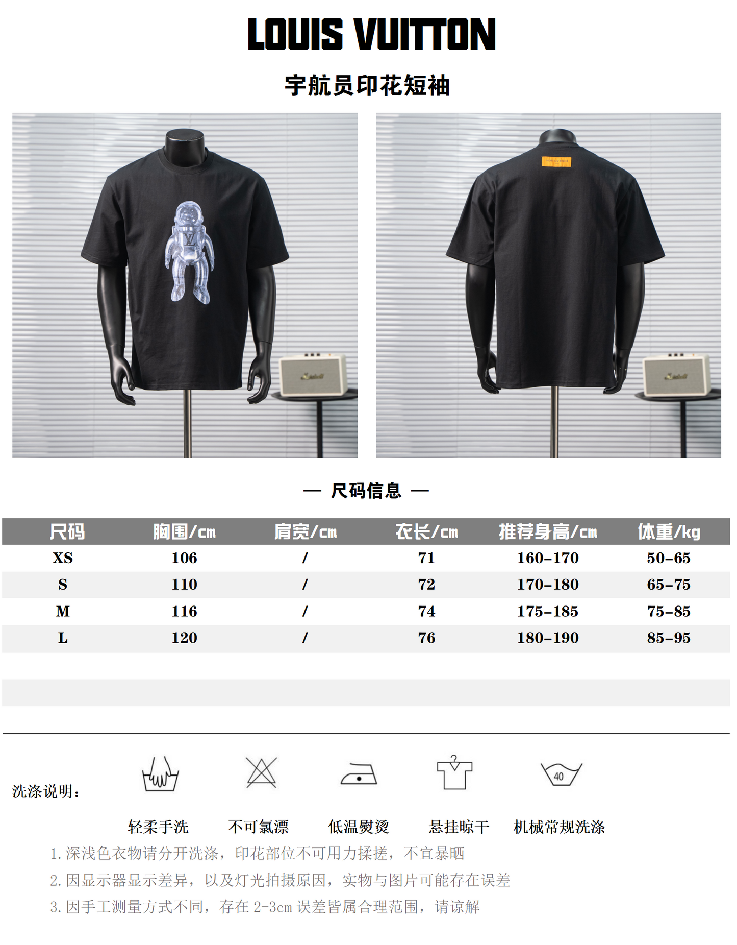 LOUIS VUITTON TRAVELLER ROBOT T-SHIRT – 1:1 HIGH END