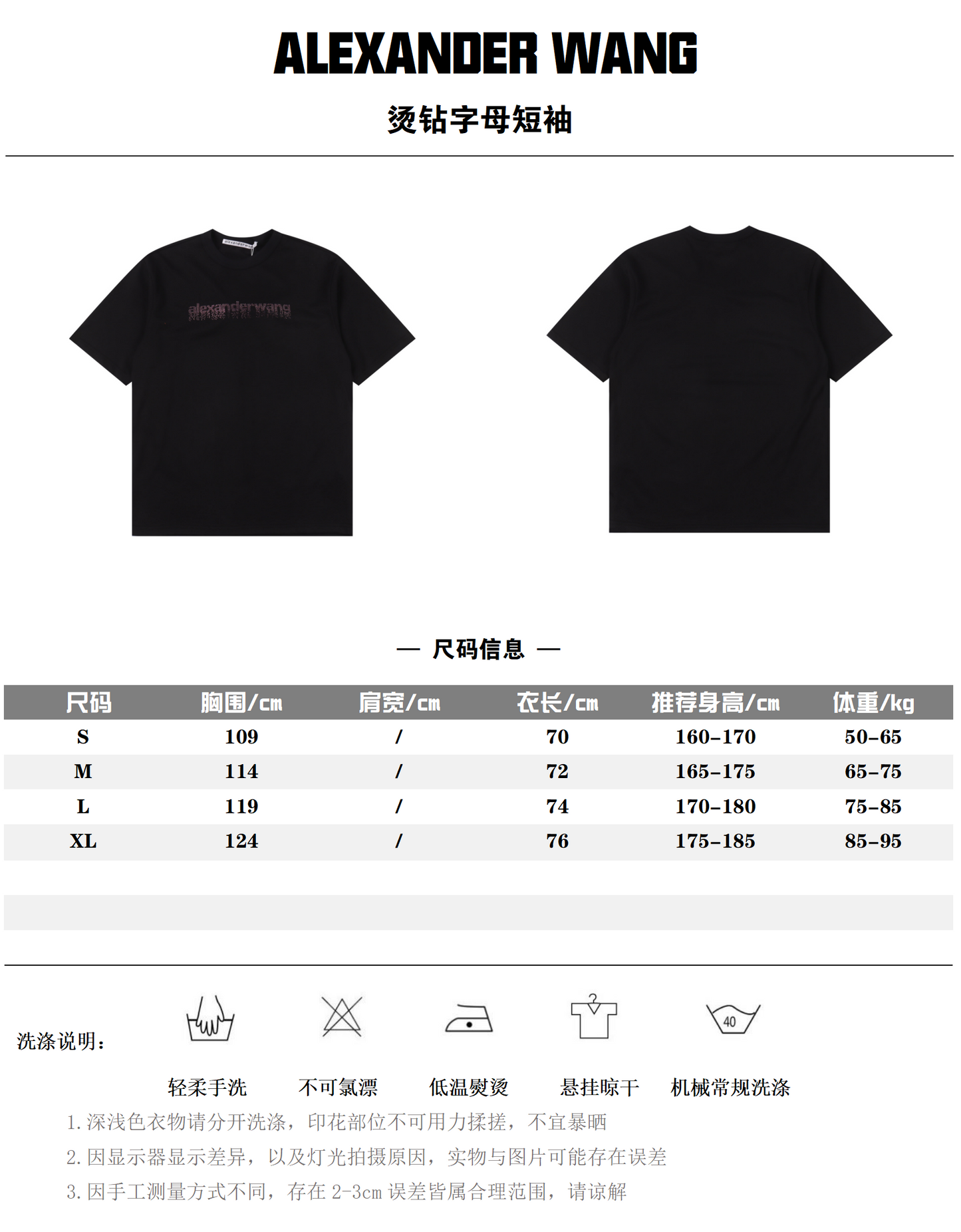 ALEXANDER WANG T-SHIRT - SUPER CLONE
