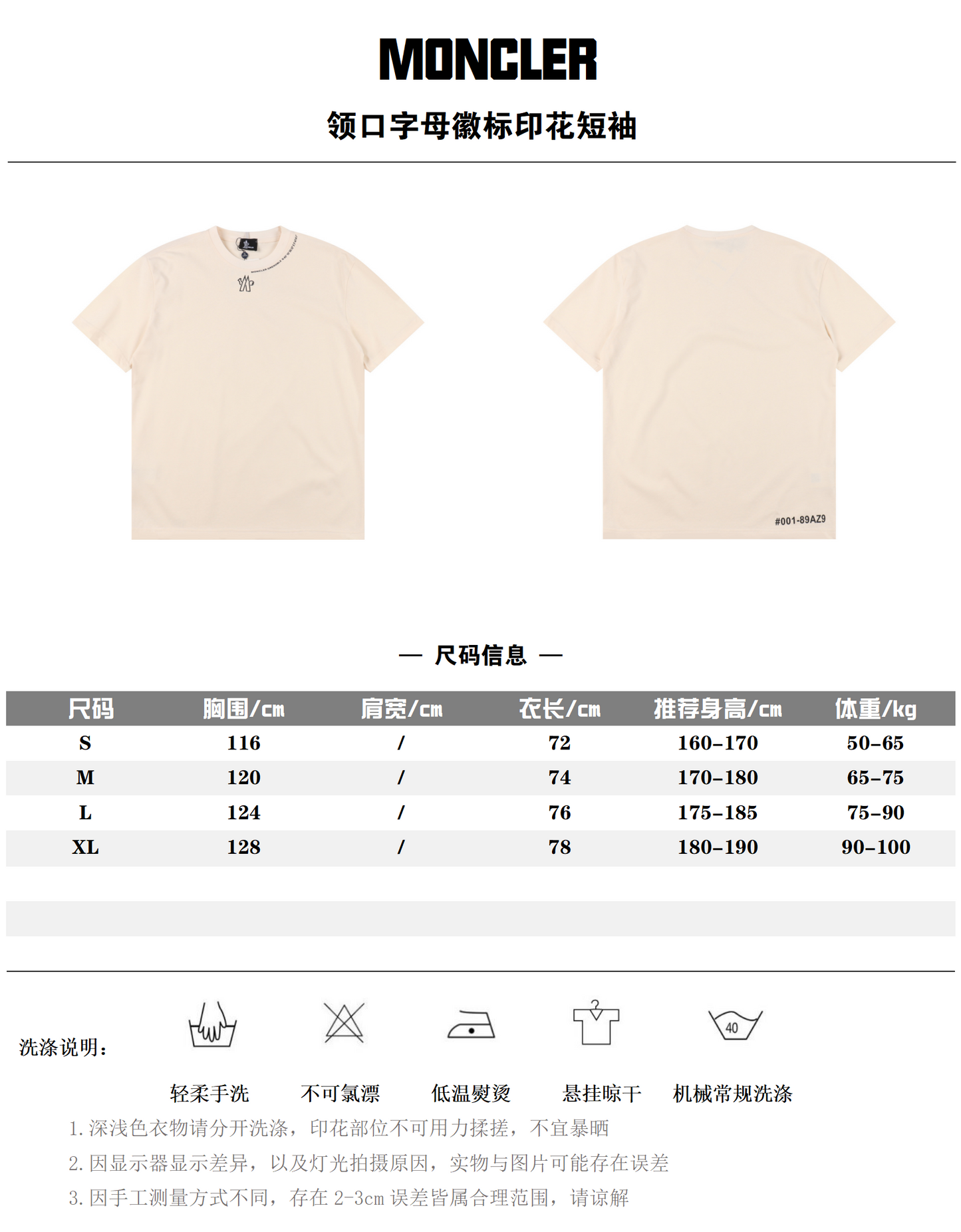 MONCLER T-SHIRT - SUPER CLONE