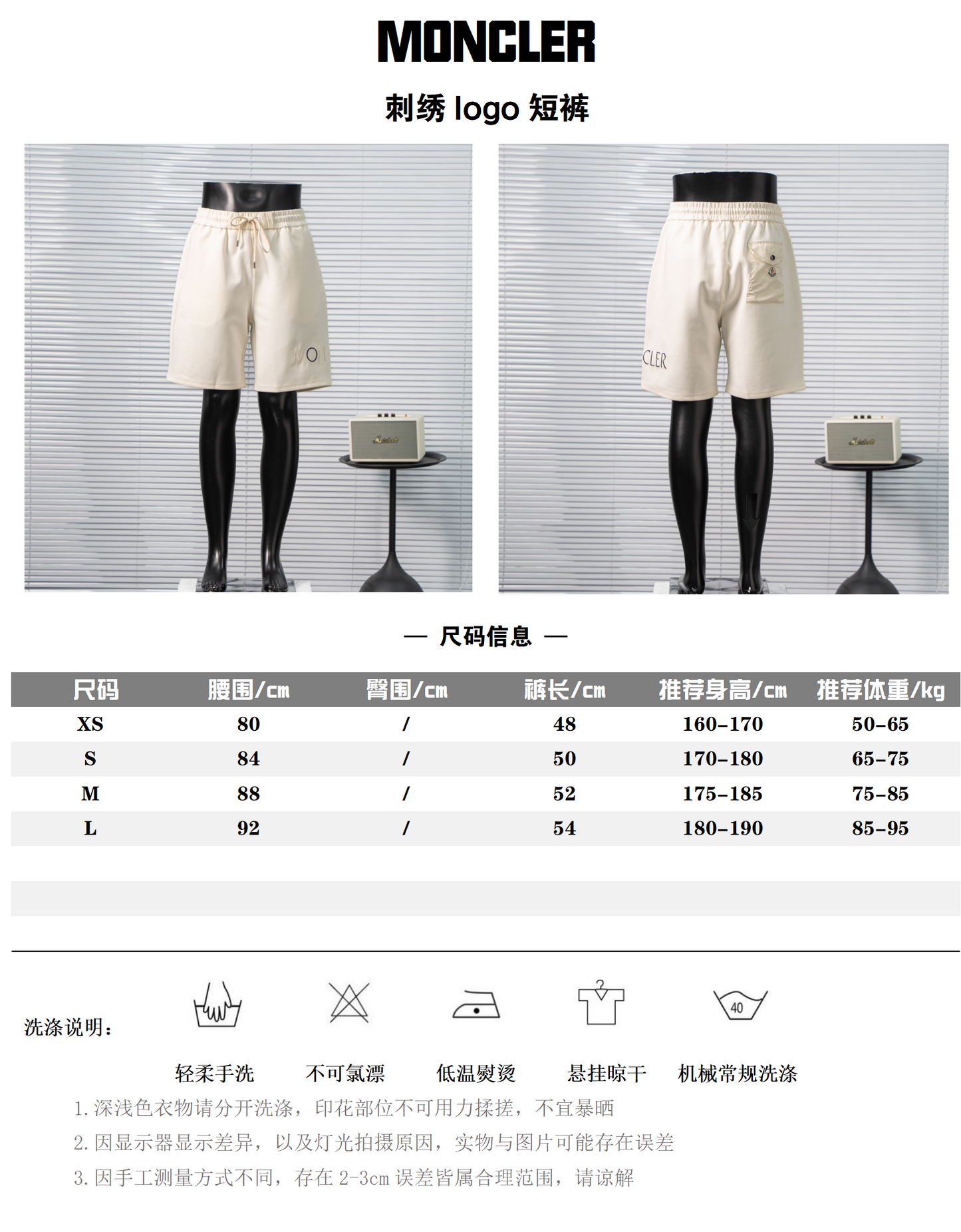MONCLER EMBROIDERED LOGO SWEAT SHORTS – 1:1 HIGH END