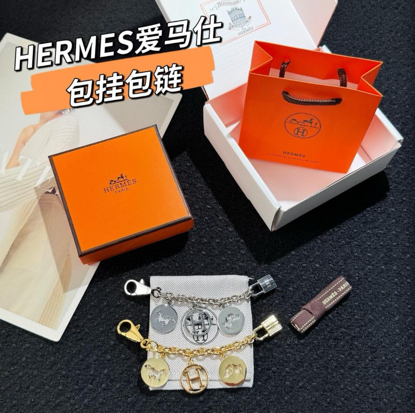HERMÈS SCHLÜSSELANHÄNGER / KEYCHAIN SET - MIT BOX - HIGH END 1:1
