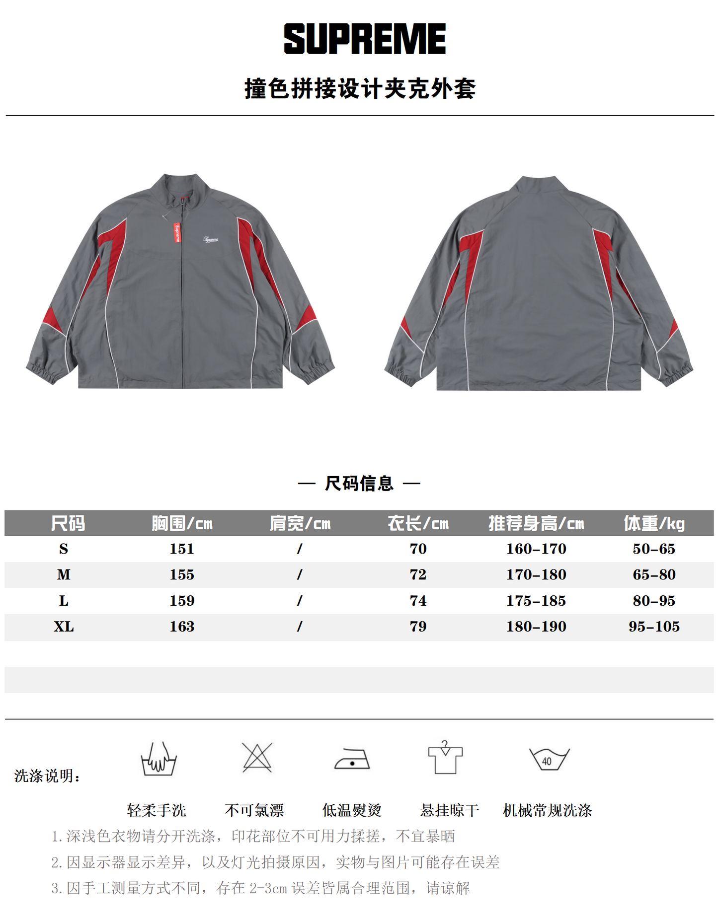 SUPREME TRACK JACKET SET - SUPER CLONE