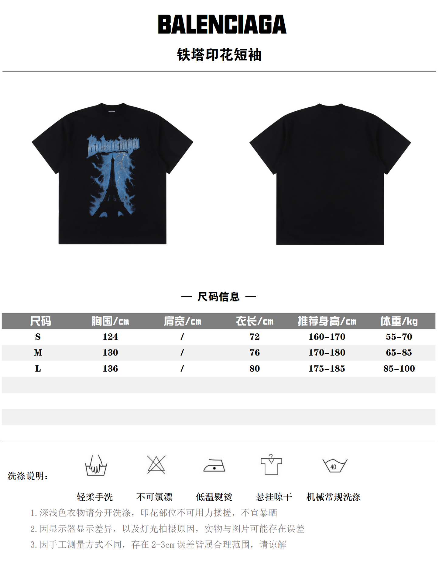 BALENCIAGA T-SHIRT - SUPER CLONE