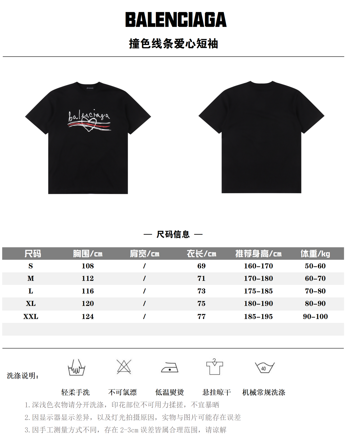 BALENCIAGA T-SHIRT - SUPER CLONE