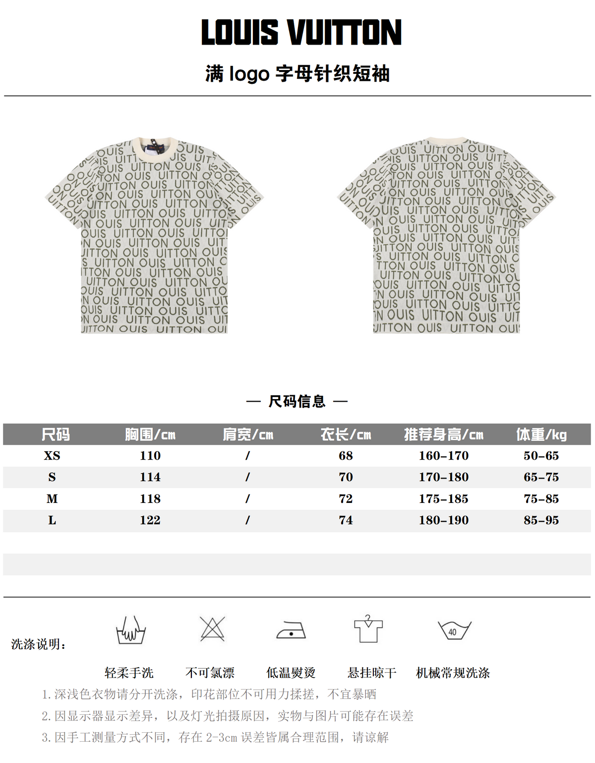 LOUIS VUITTON T-SHIRT - SUPER CLONE