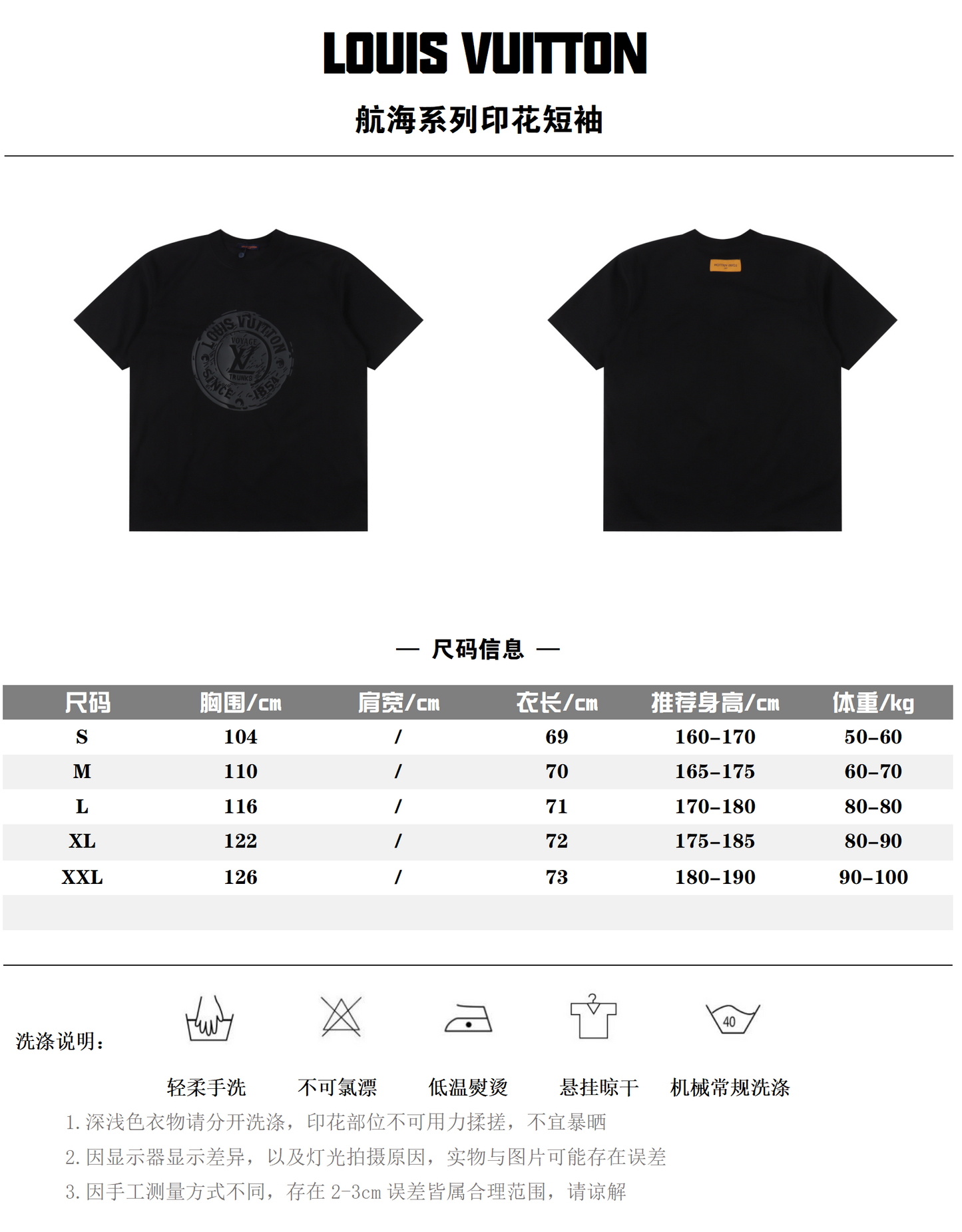 LOUIS VUITTON T-SHIRT - SUPER CLONE