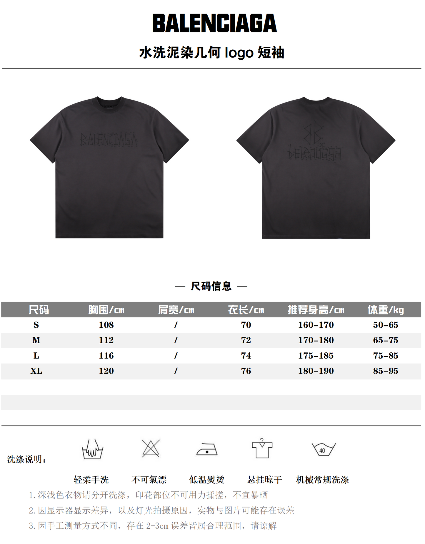 BALENCIAGA T-SHIRT - SUPER CLONE