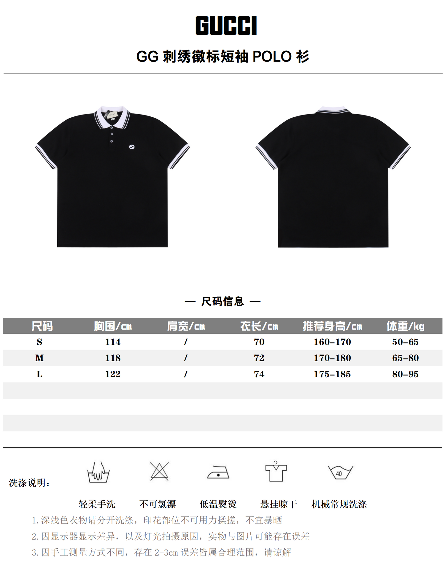 GUCCI POLO SHIRT – mit Tags – 1:1 HIGH END