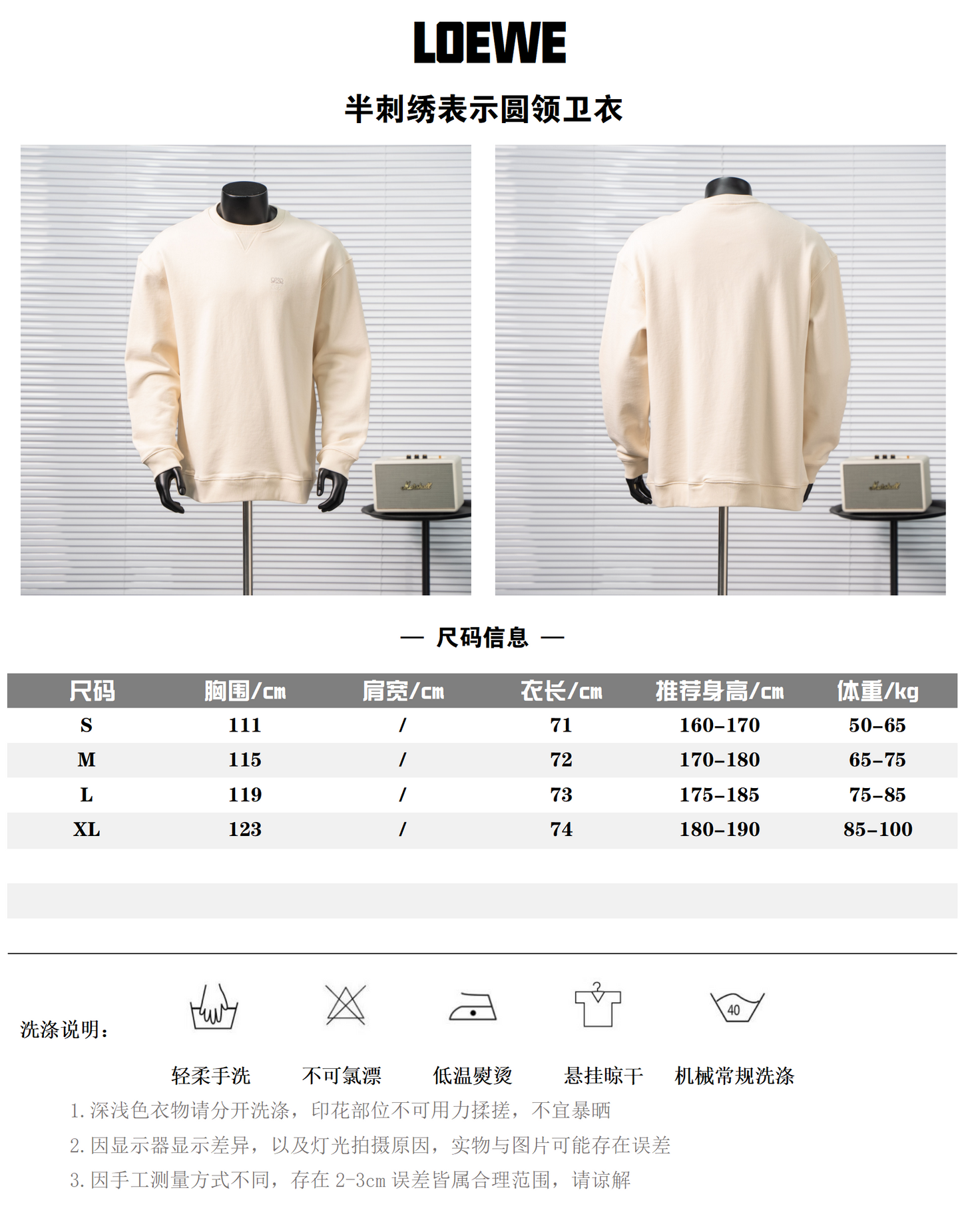 LOEWE ANAGRAM EMBROIDERED SWEATSHIRT – 1:1 HIGH END